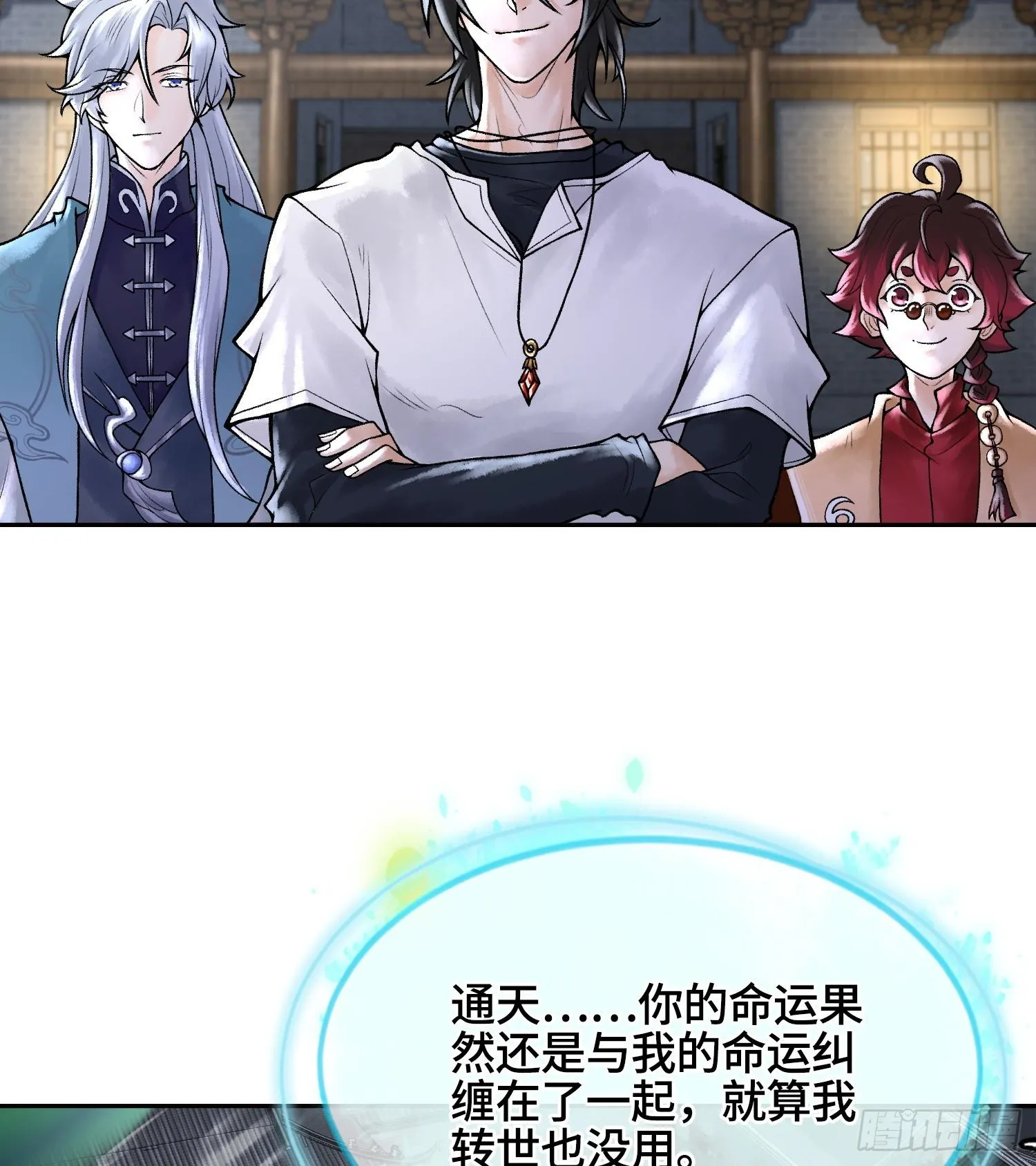 第二十六话 神的命运循环77