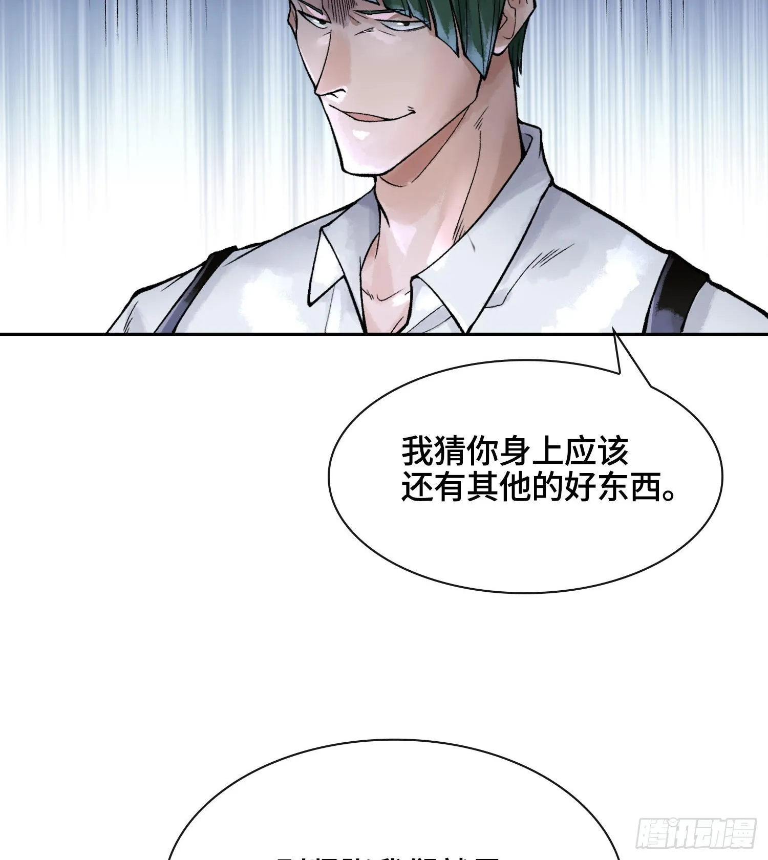 第十八话 神算陈甸甸107