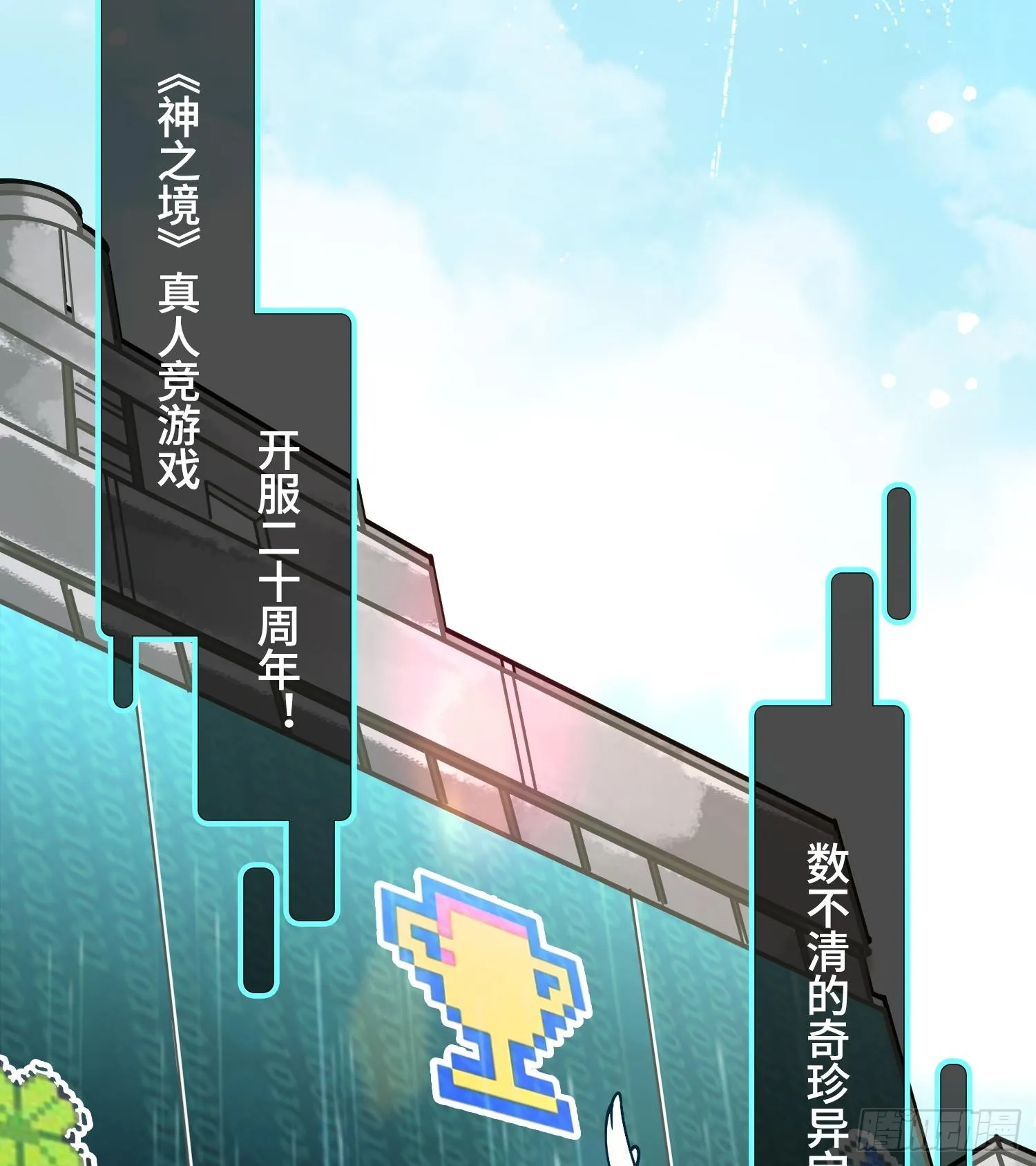 第二话 自强少年季向风17