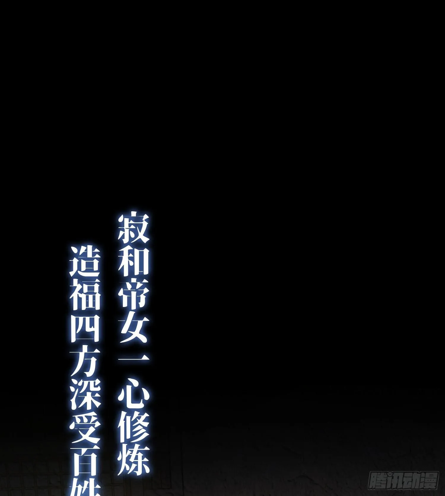 第二十话 帝女·桑24