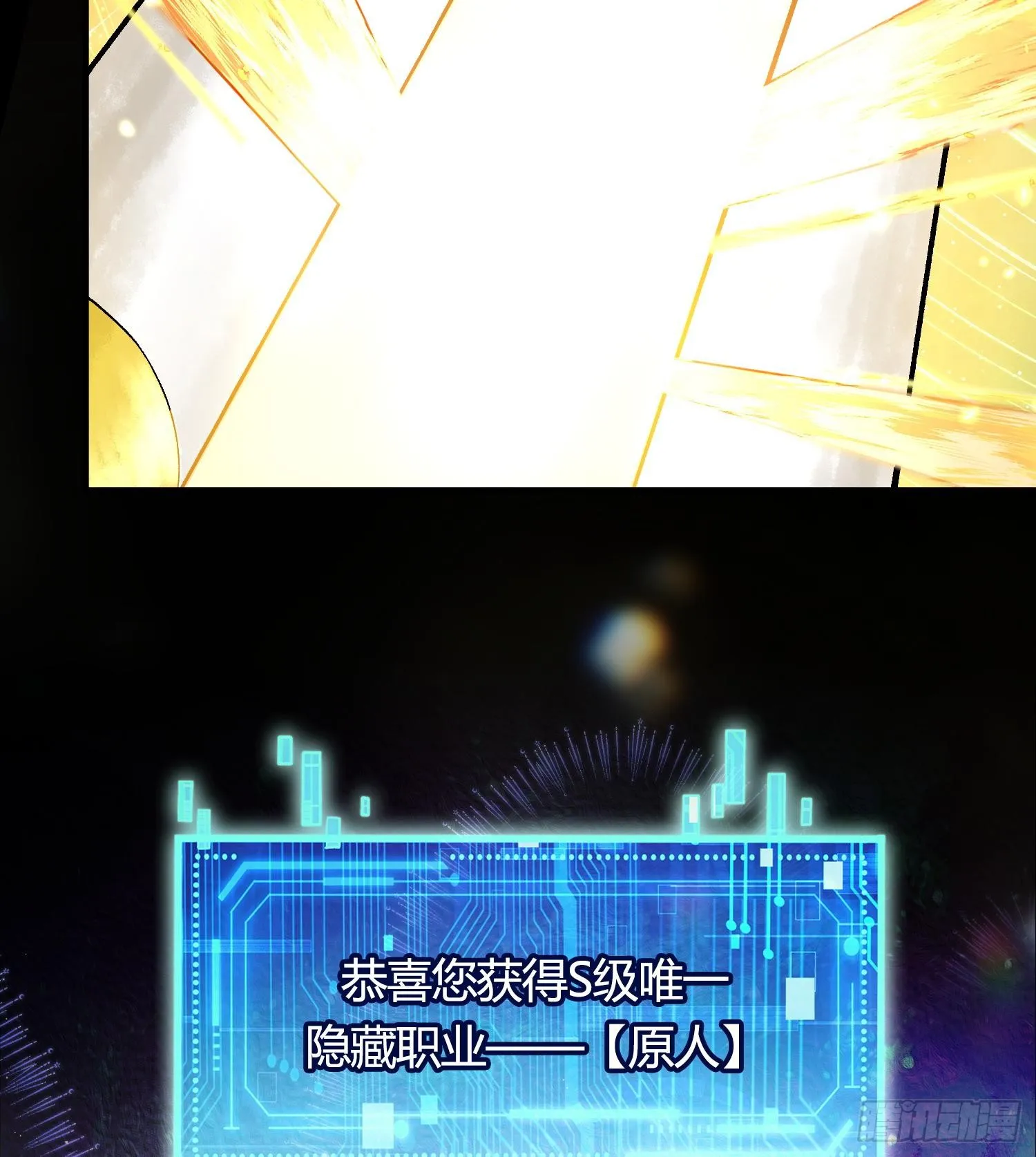 第五话 难道我就是天选之子！37