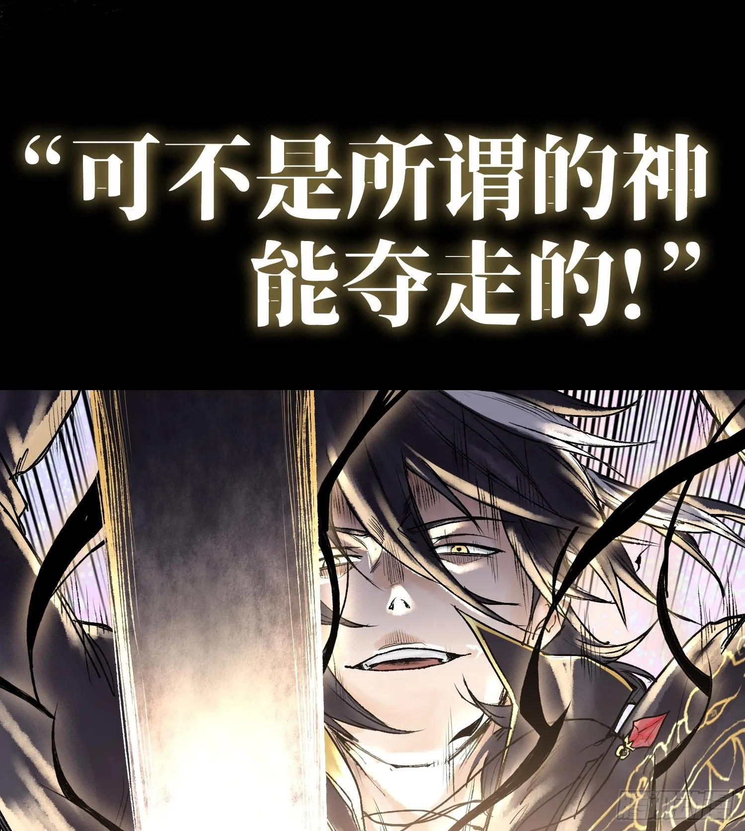 预告 神曲77