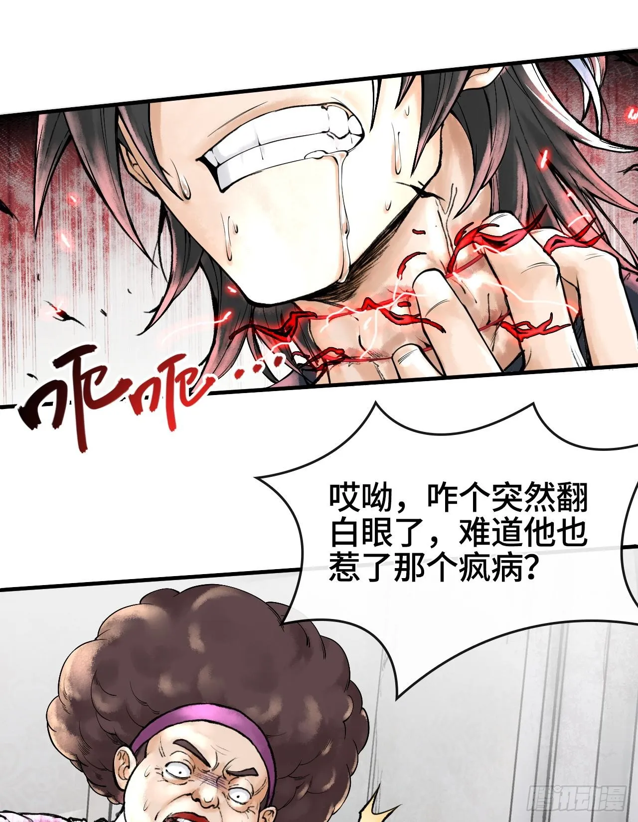 第二话 自强少年季向风62