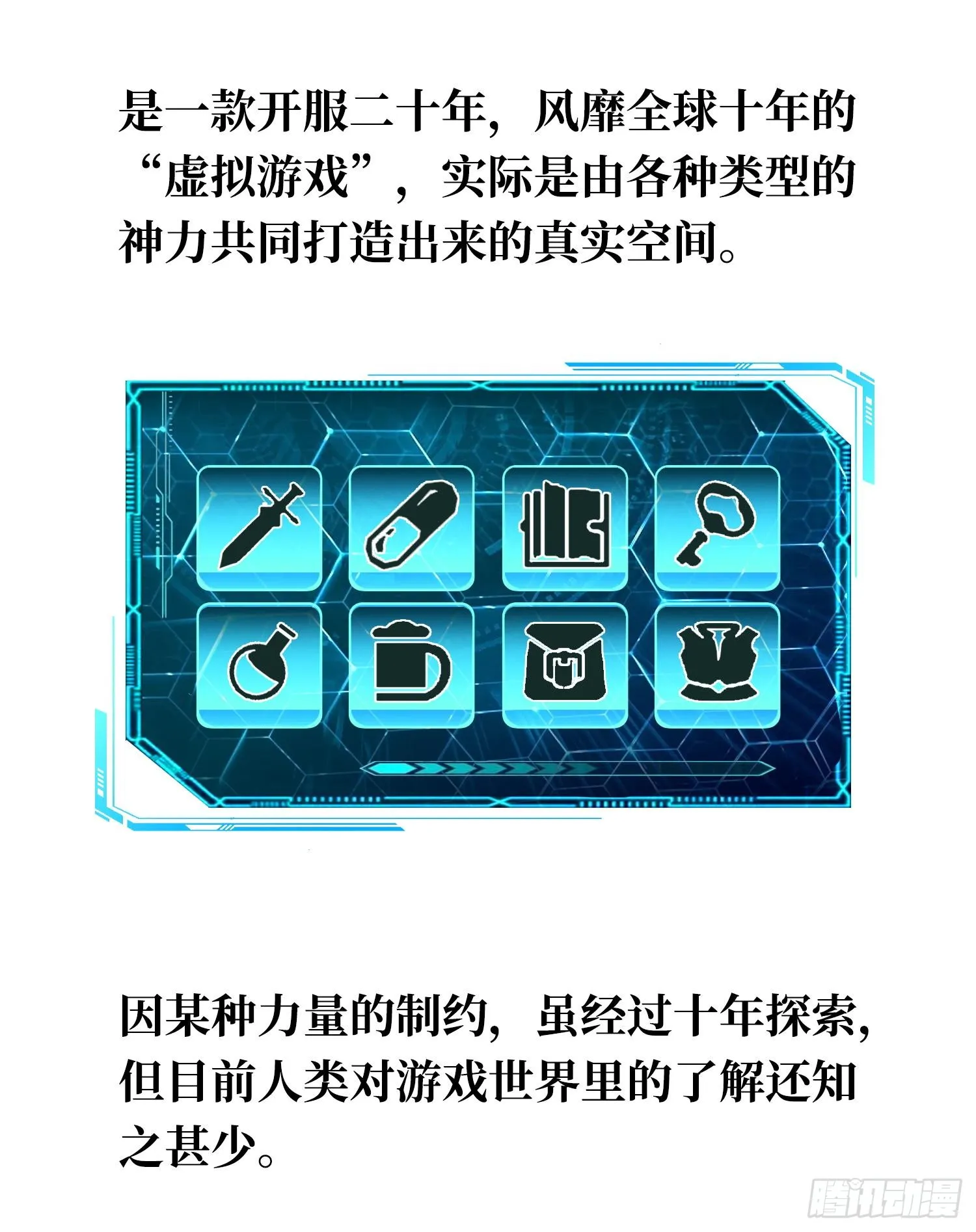 第二话 自强少年季向风83