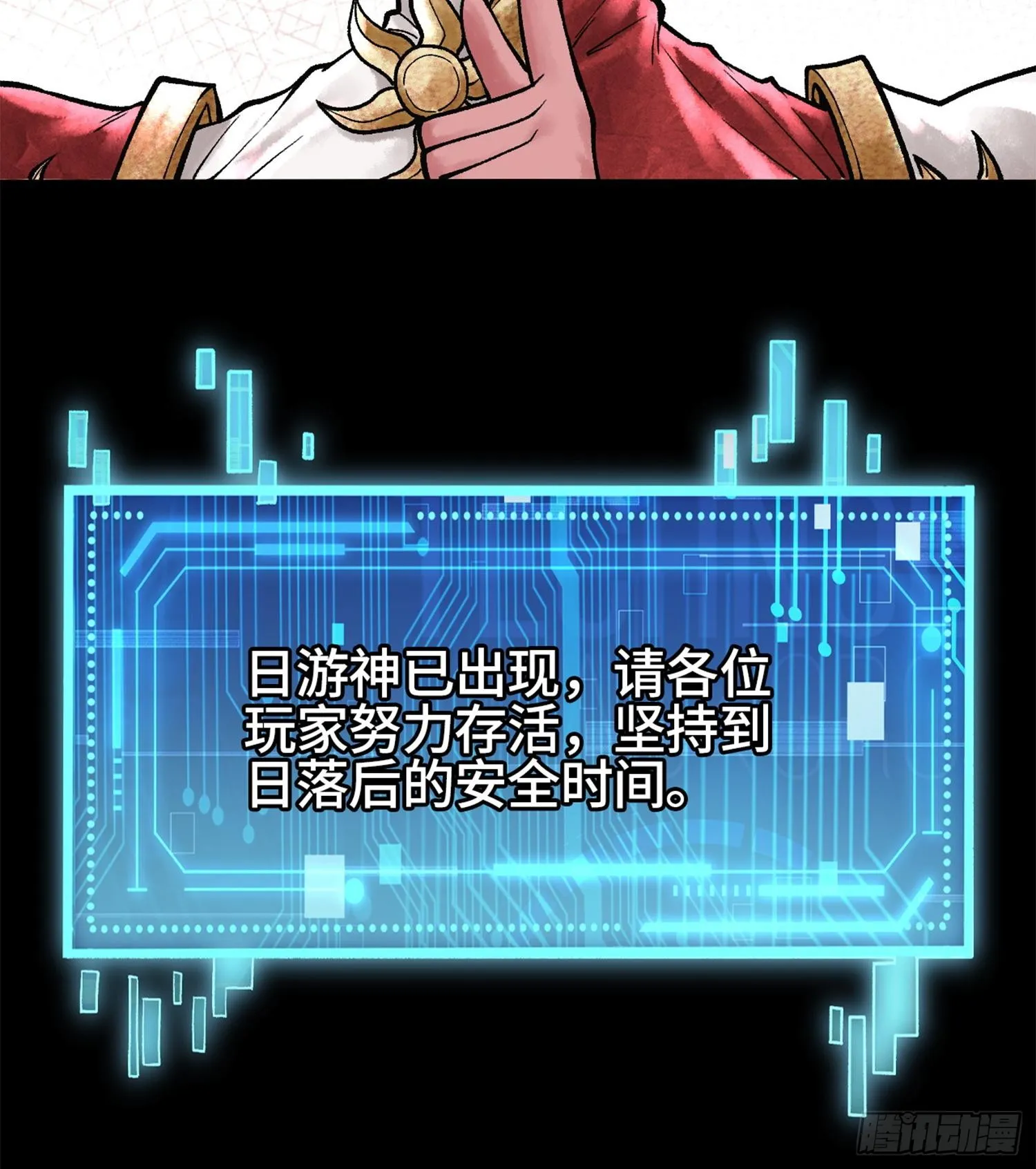 第六话 白昼狩猎93