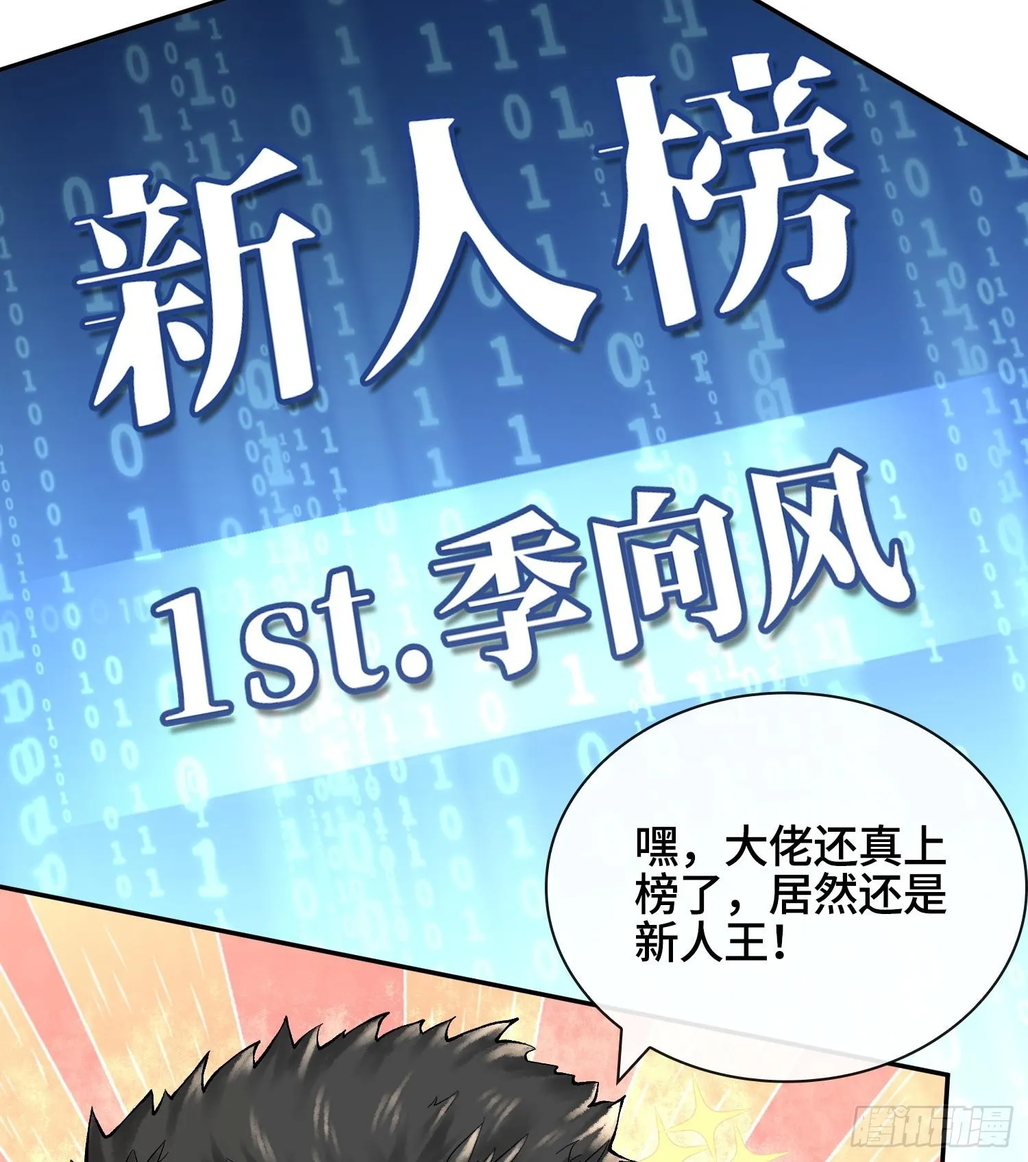 第十七话53