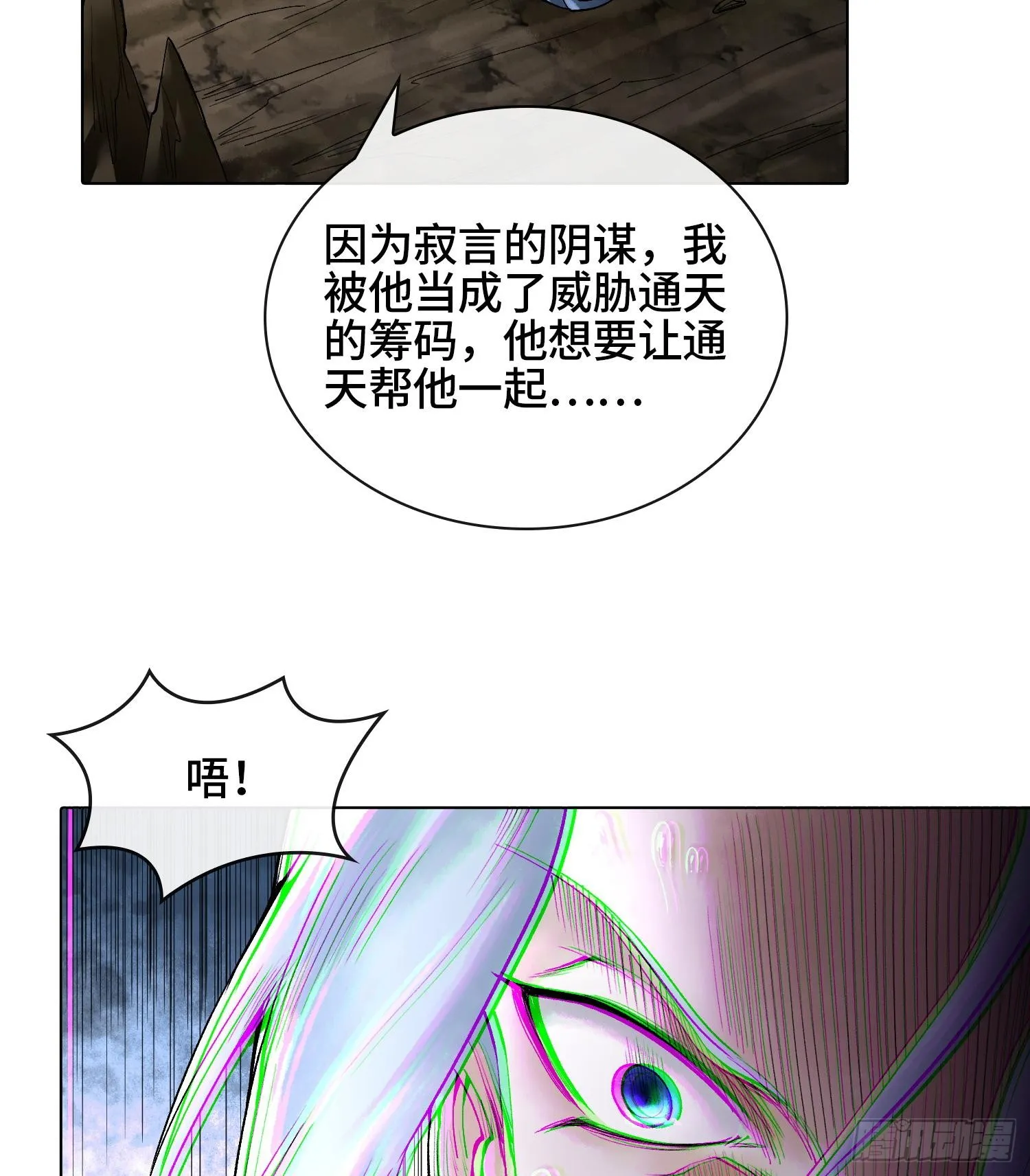第二十三话 宝匣中的秘密9