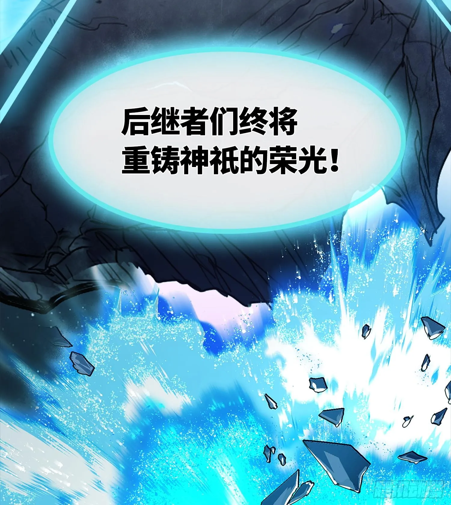 第二话 自强少年季向风9
