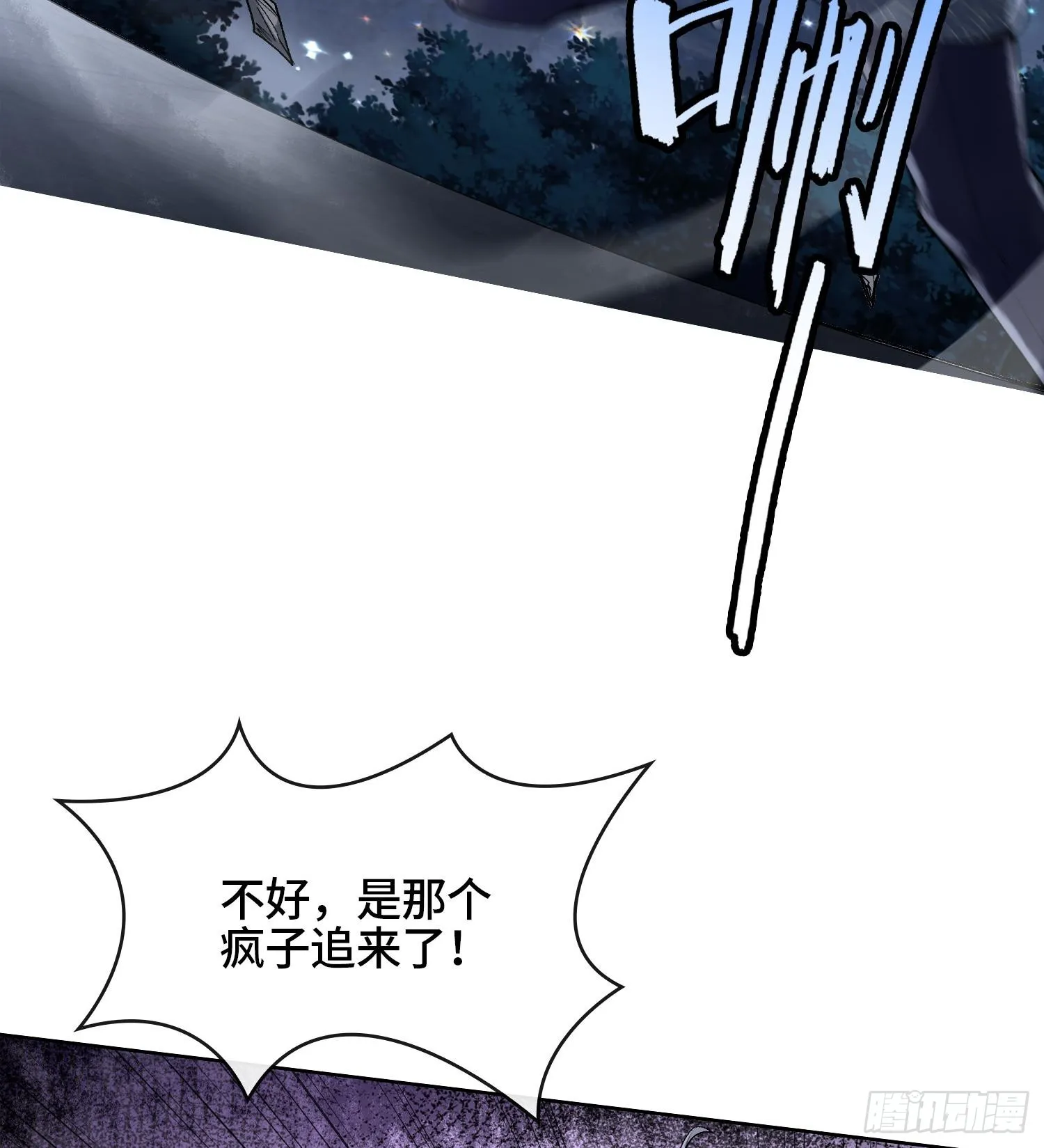 第二十三话 宝匣中的秘密56