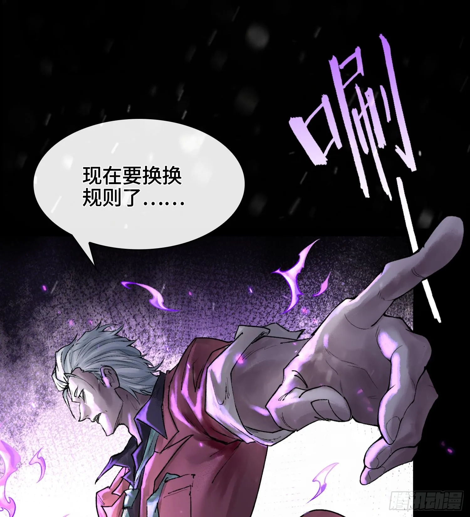 第十话 打的就是你66
