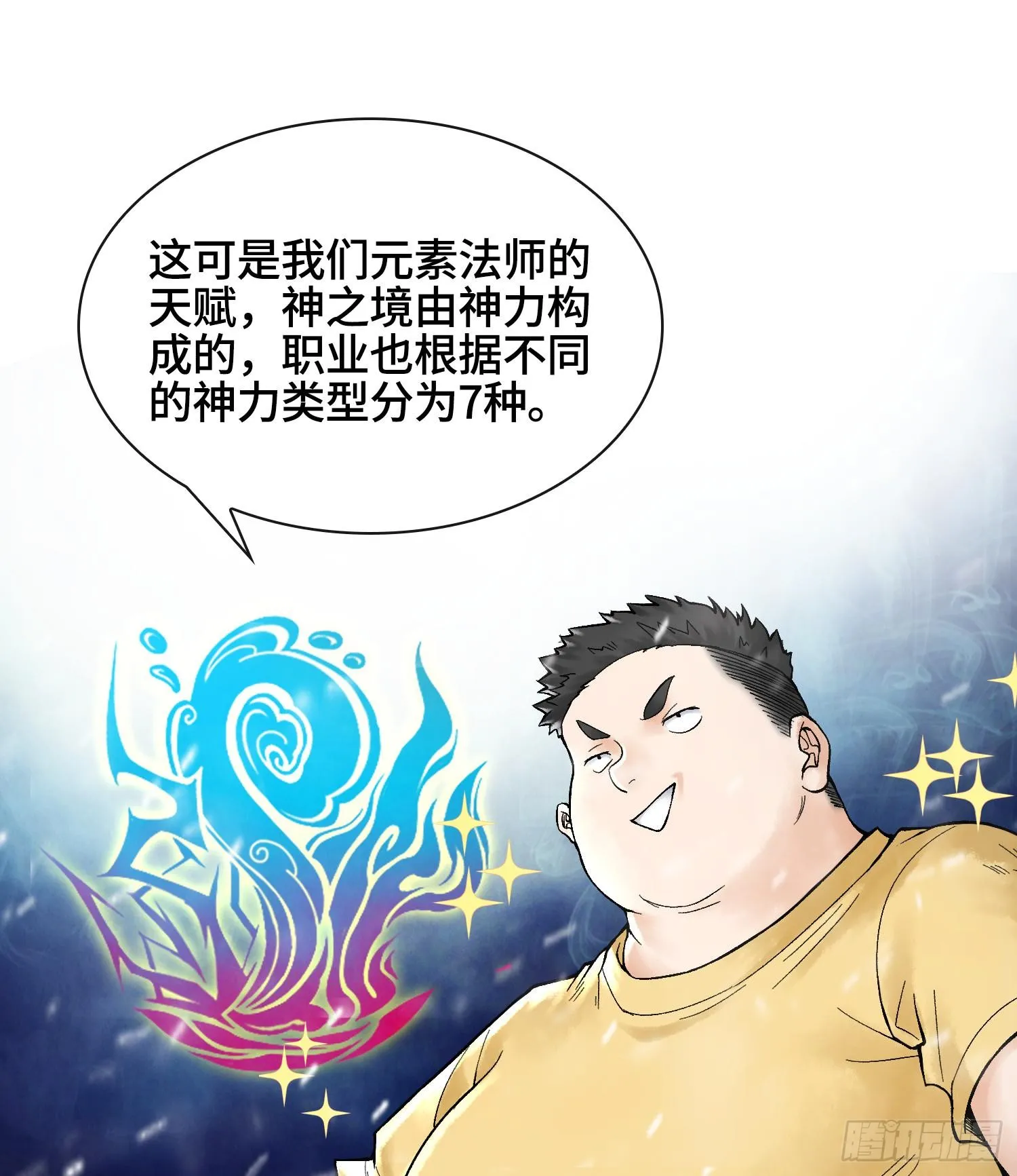 第十三话 出尔反尔的神53