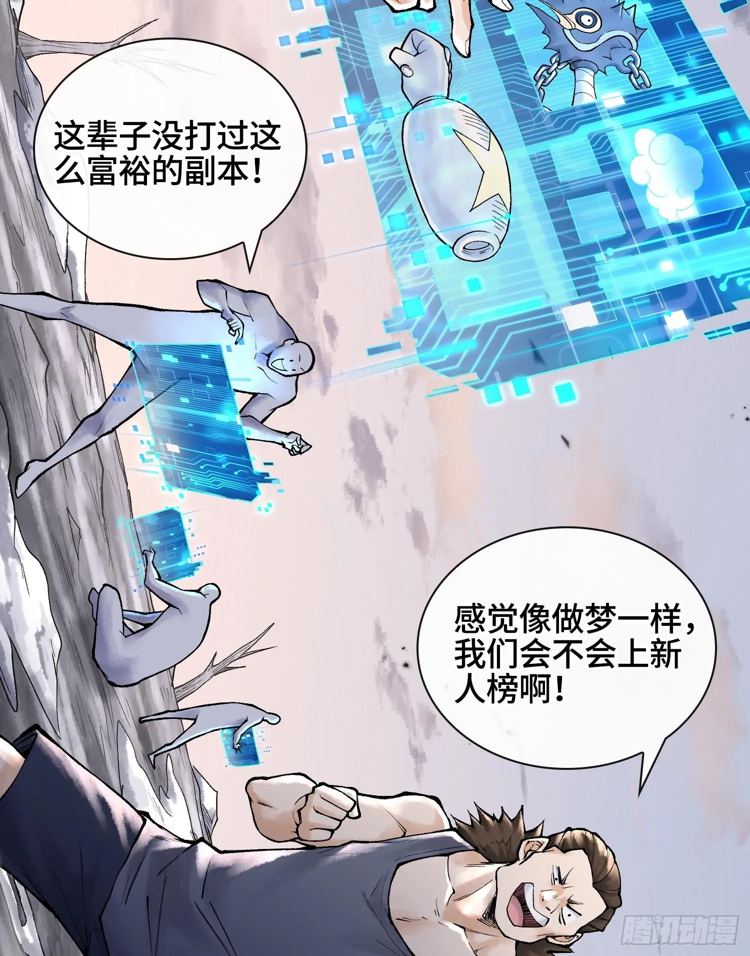 第十五话 立于神明之上的人8