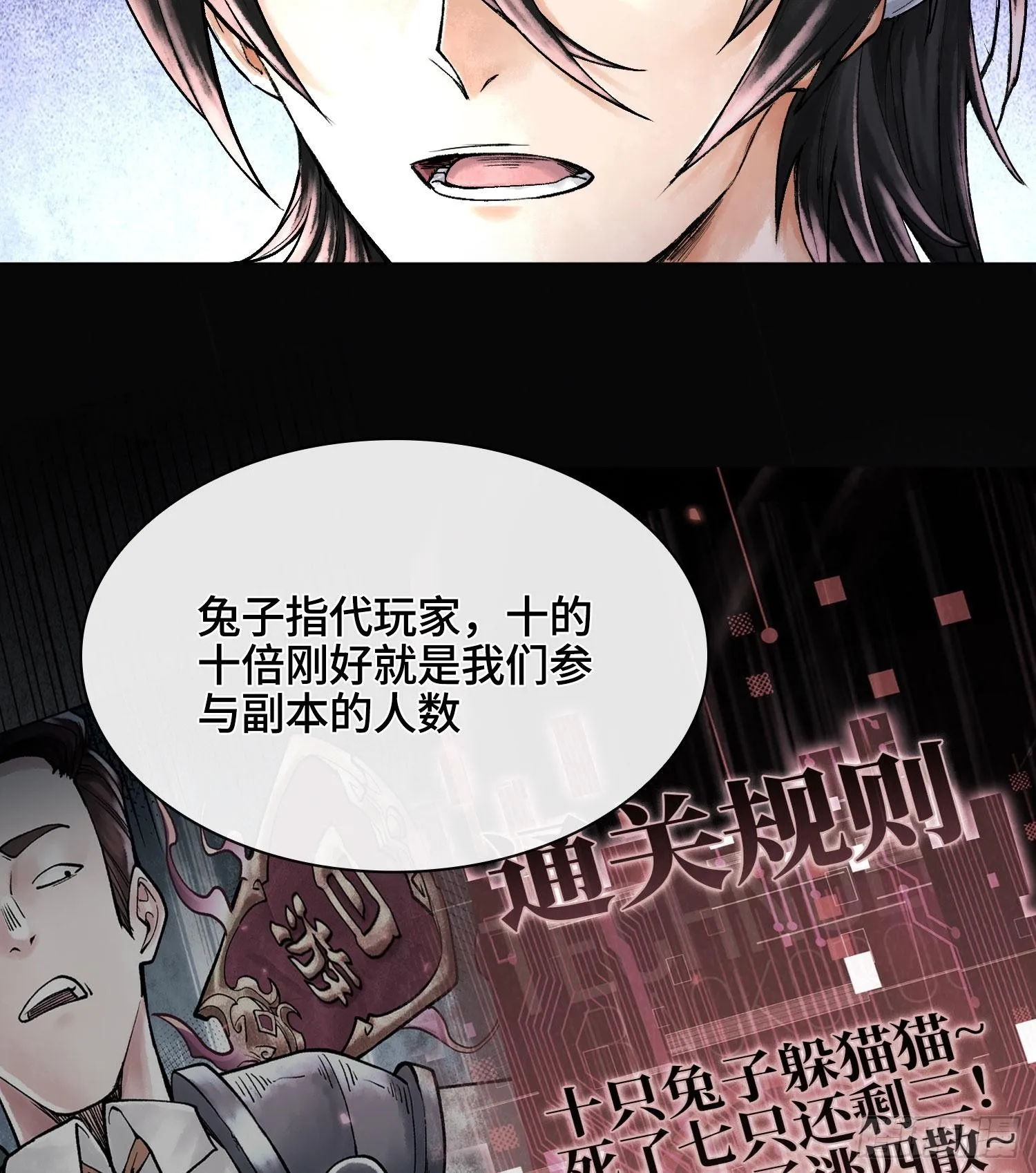 第八话 神技复刻！4