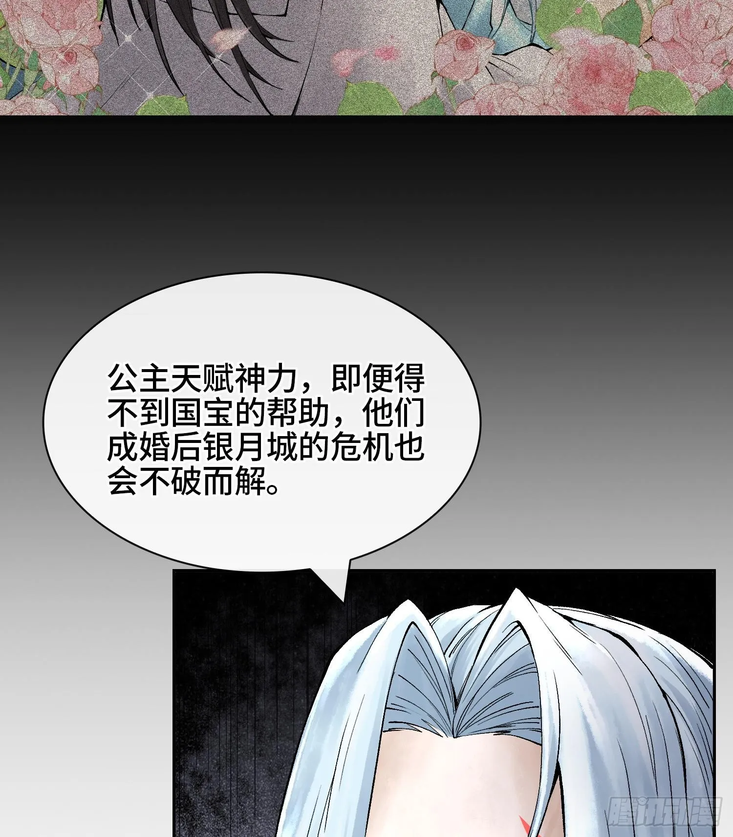 第二十三话 宝匣中的秘密6