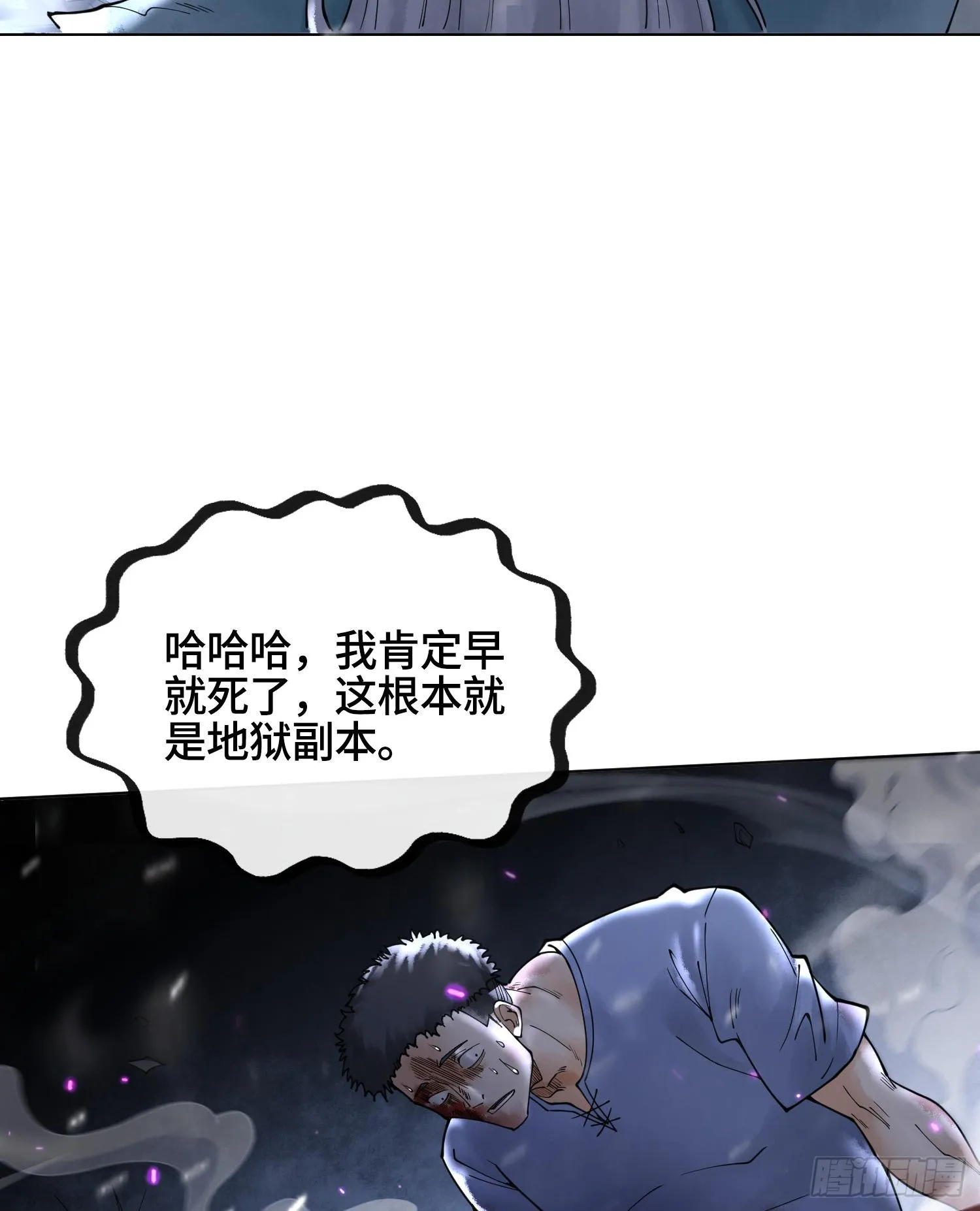 第十二话 爆炸 就是艺术58
