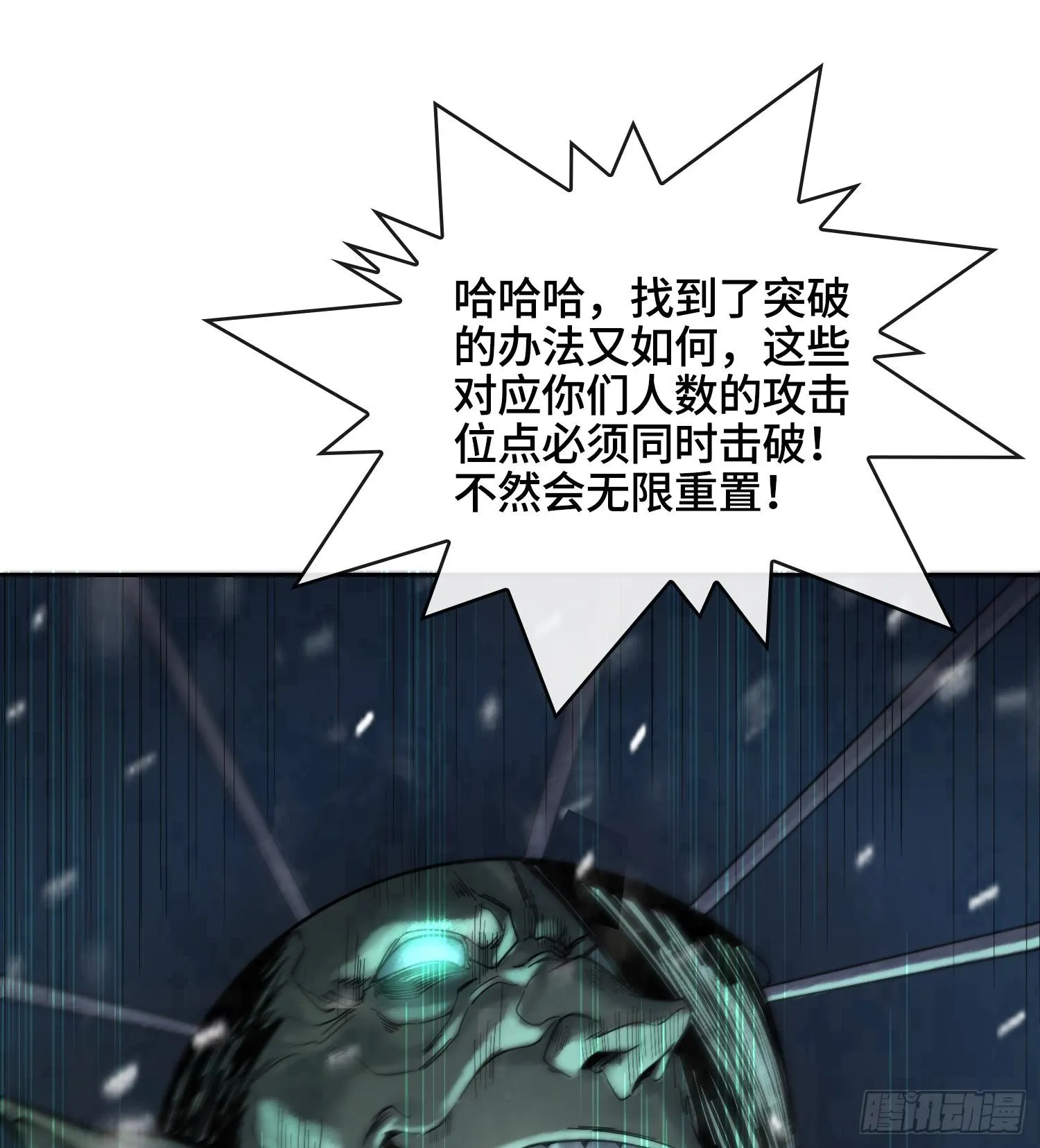 第十三话 出尔反尔的神93