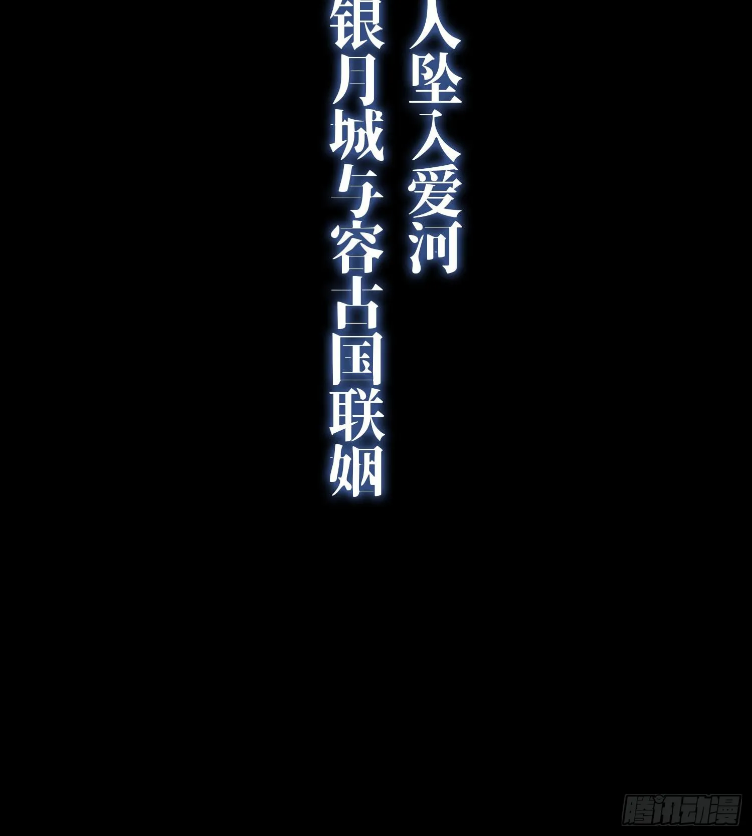 第二十话 帝女·桑28