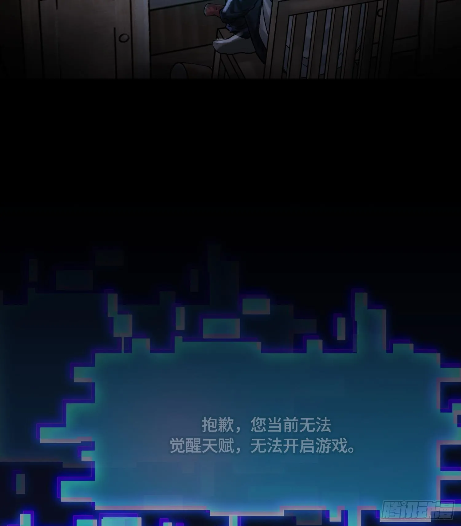 第三话 成为玩家36