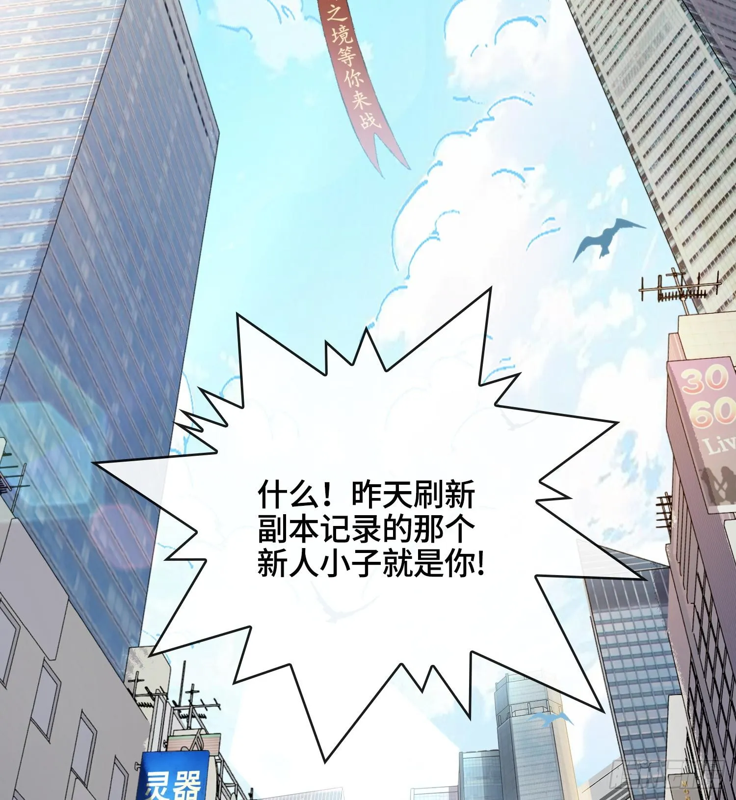 第十六话 我被打劫了？45