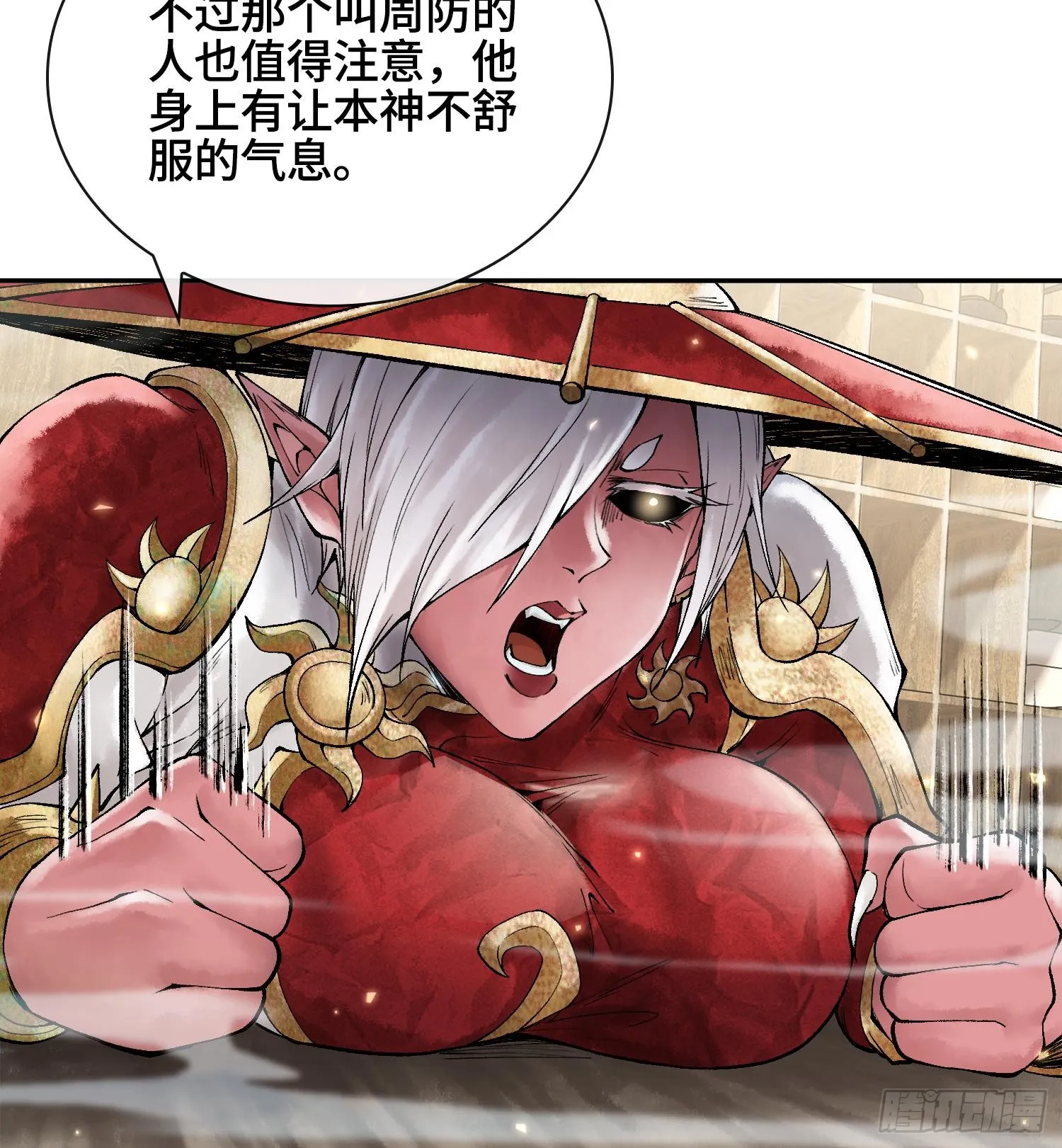 第十六话 我被打劫了？14