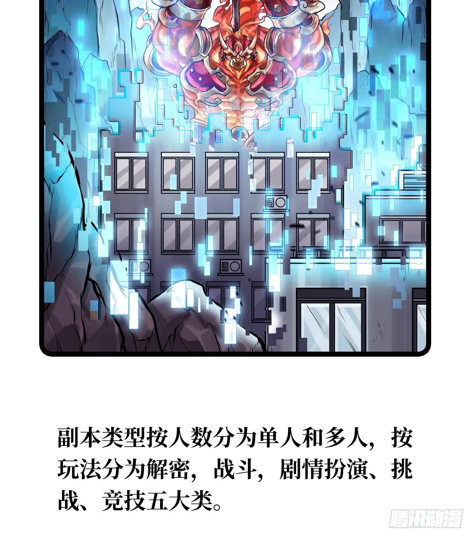 第三话 成为玩家79