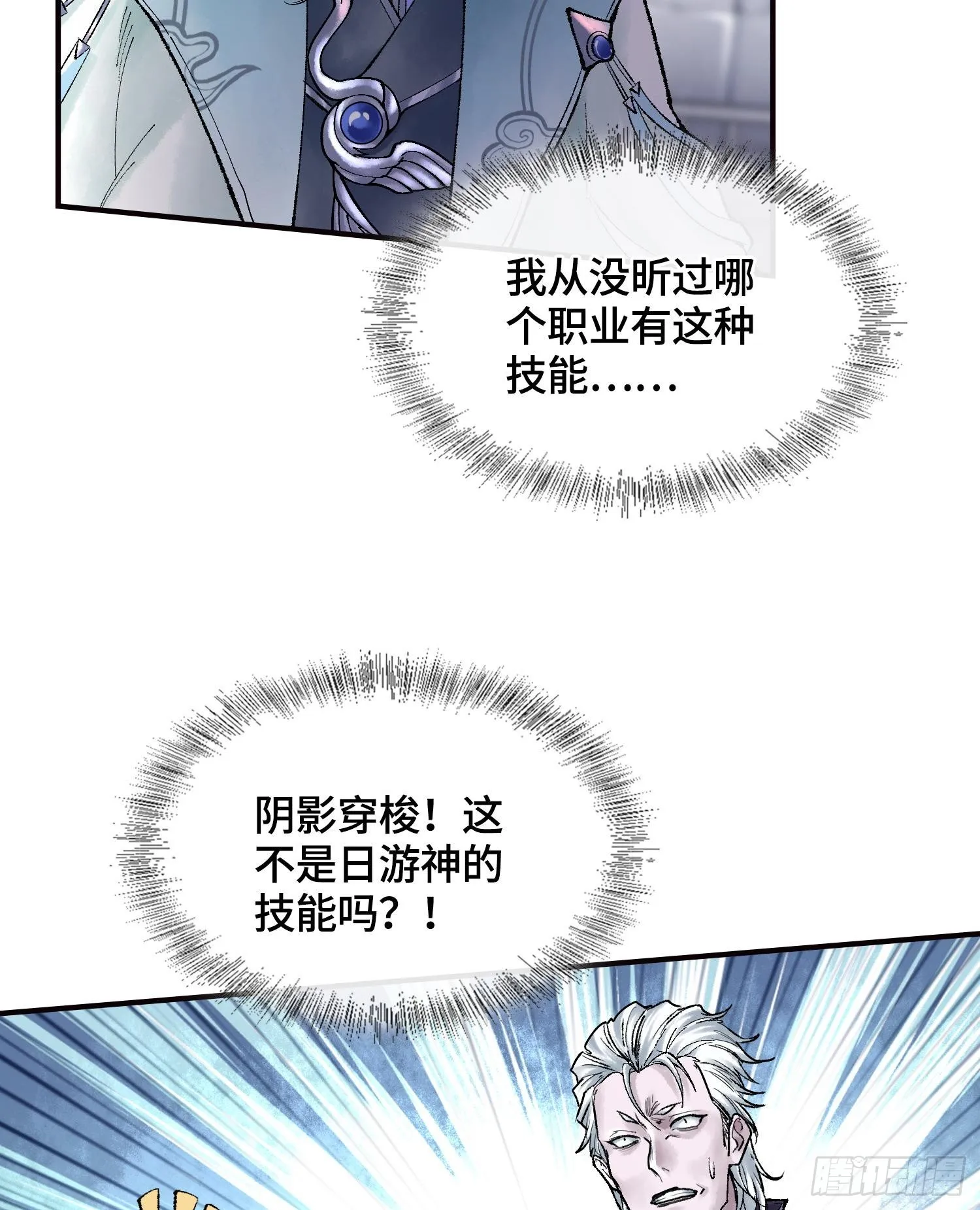 第八话 神技复刻！45
