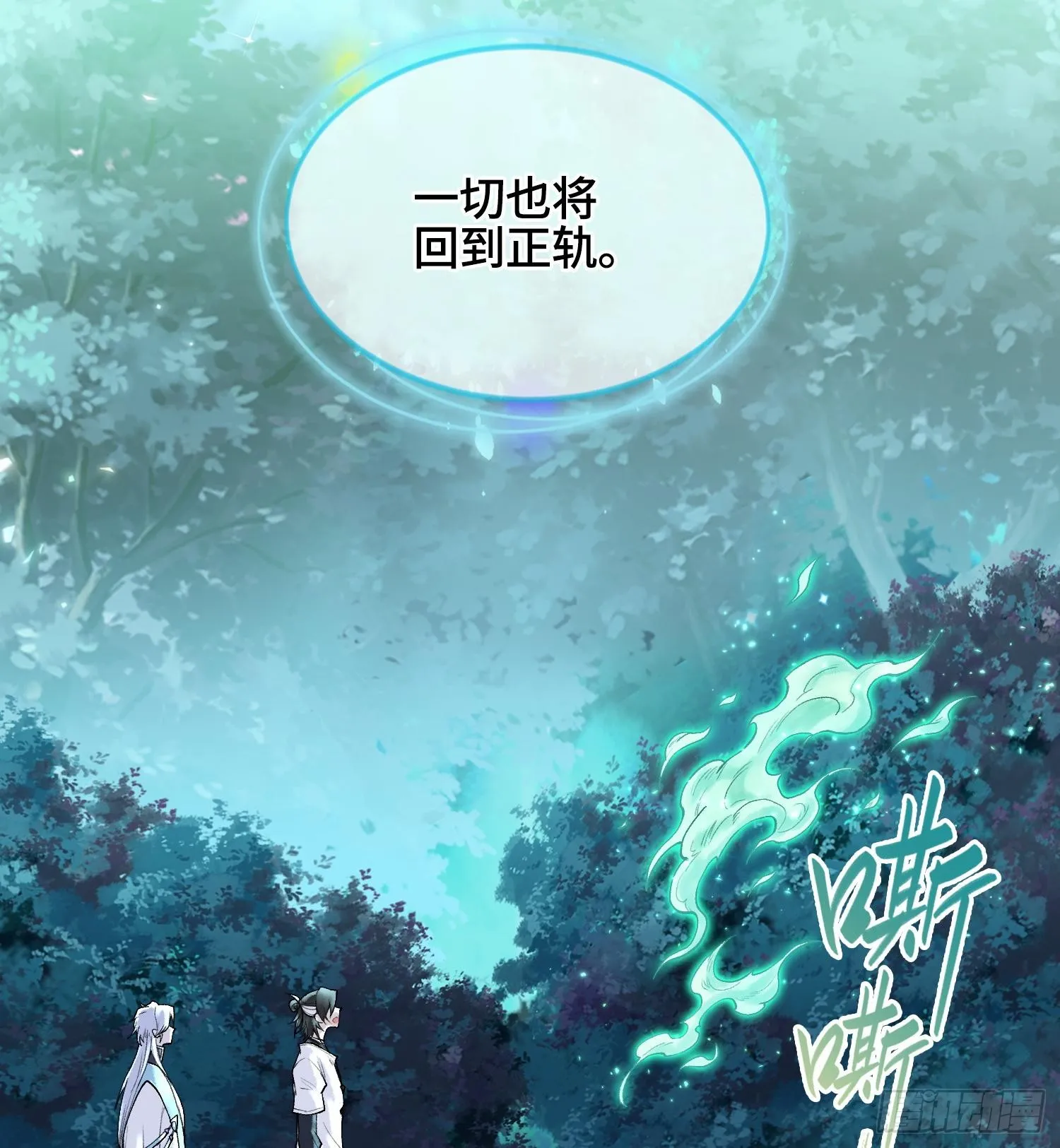 第二十六话 神的命运循环66