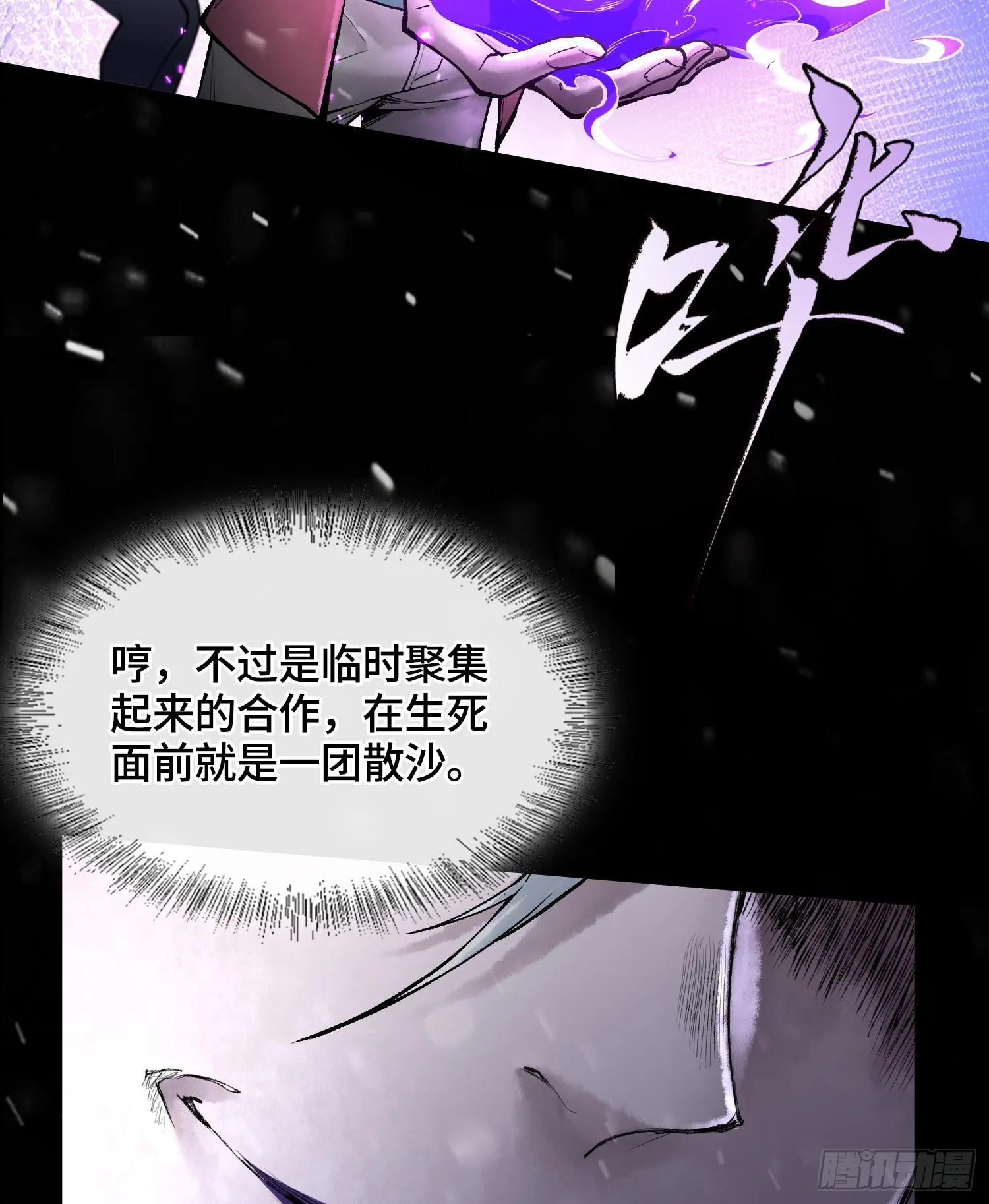 第十一话 冷啊17