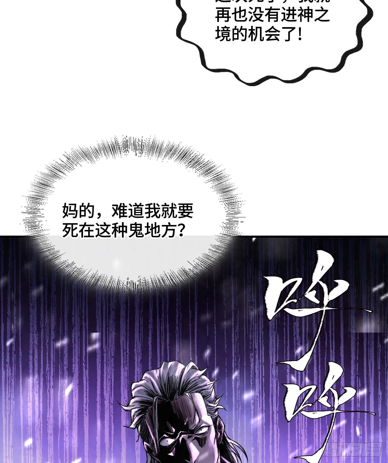 第十四话 黎明的曙光42