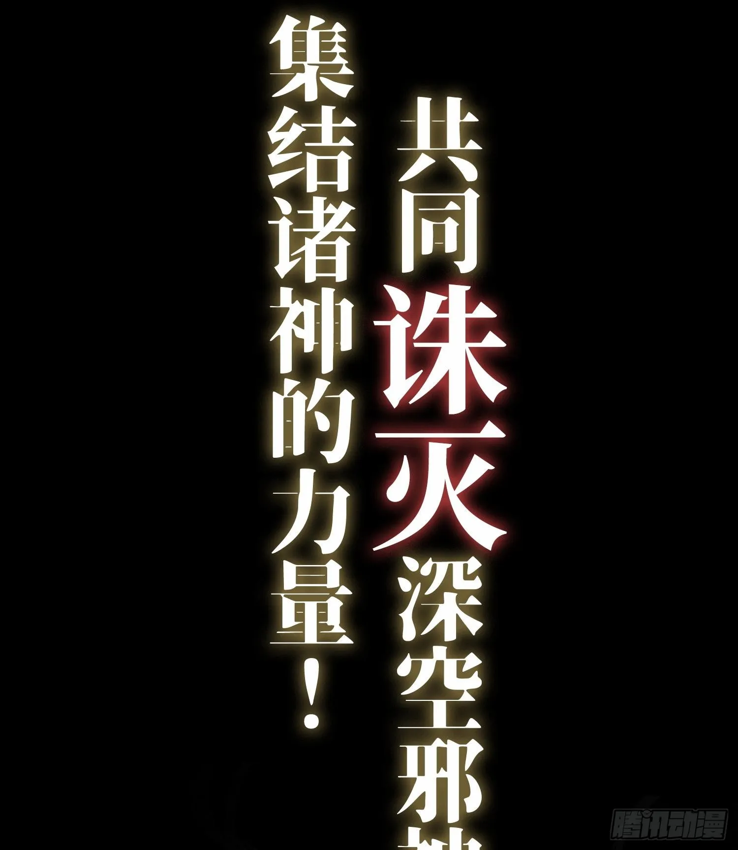 预告 神曲43