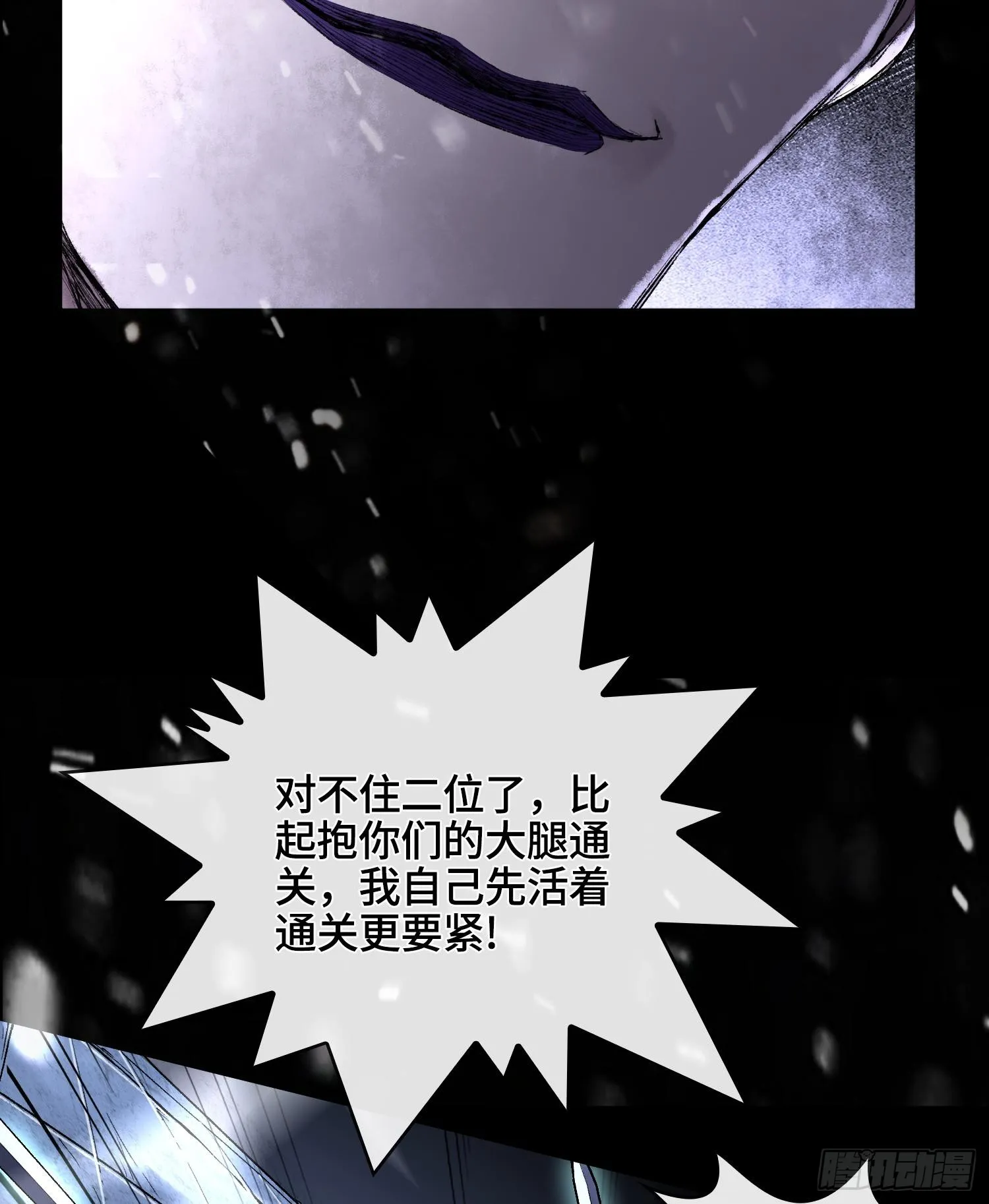 第十一话 冷啊18