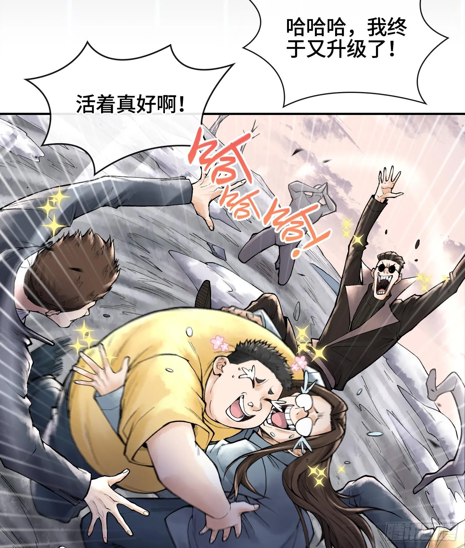 第十五话 立于神明之上的人5