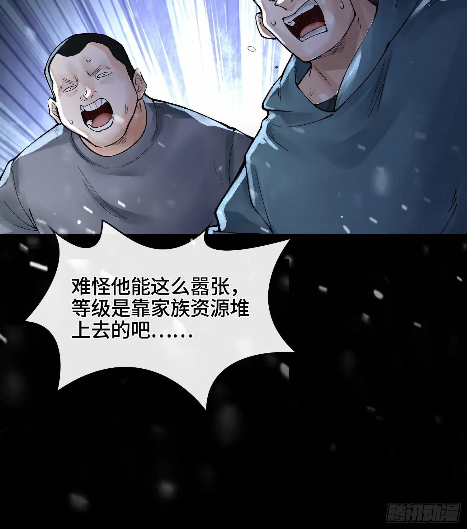 第十话 打的就是你61