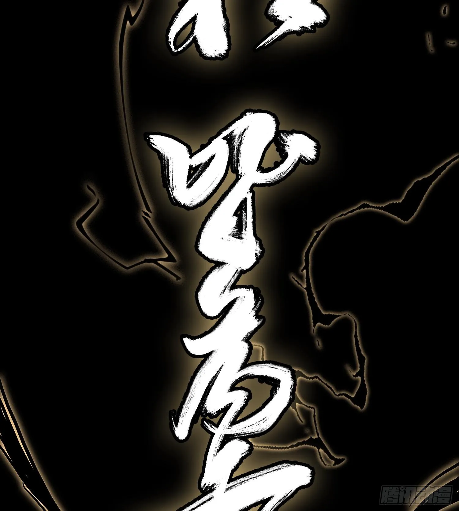 预告 神曲80