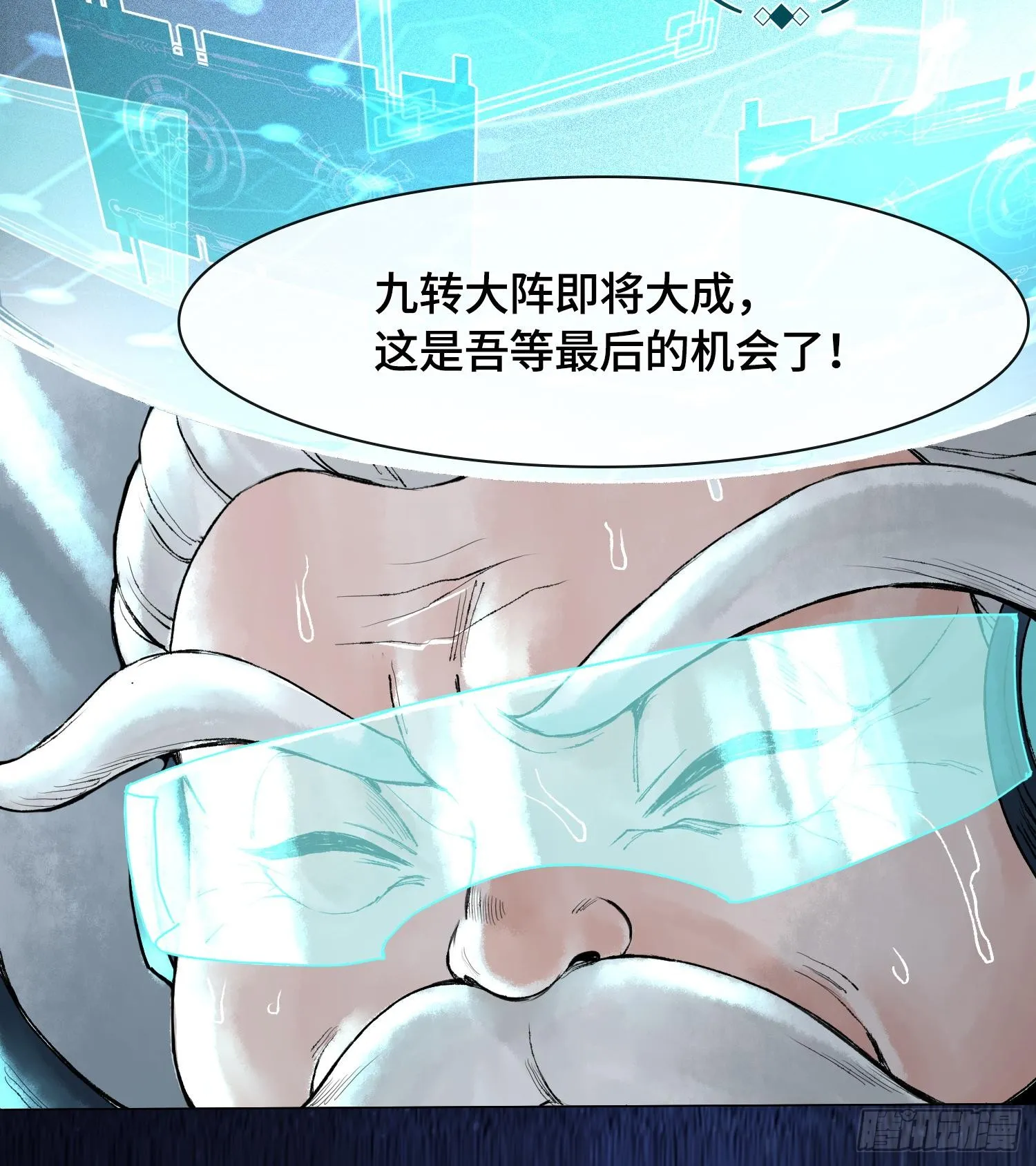 第一话 九转往生15
