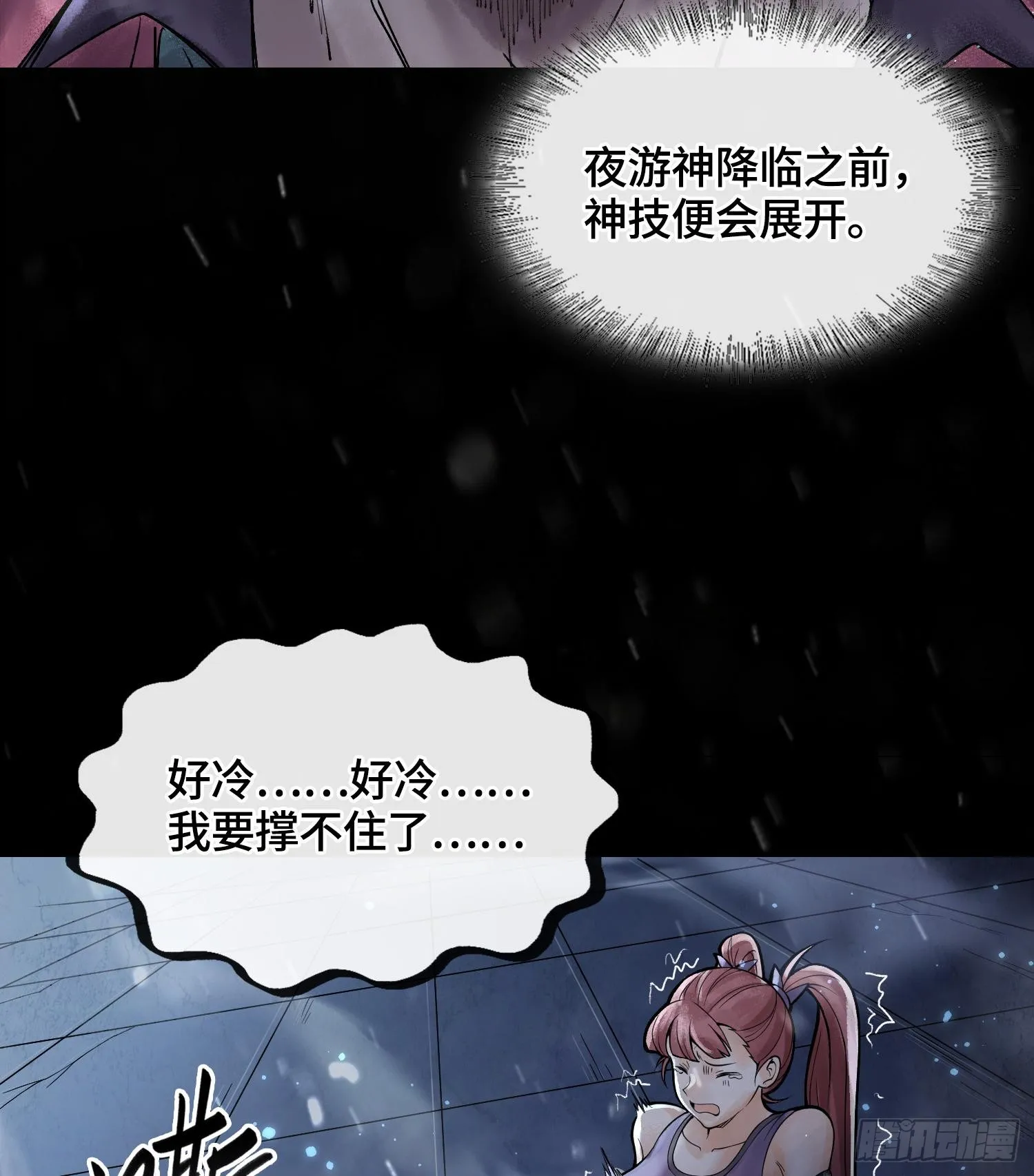 第十话 打的就是你50