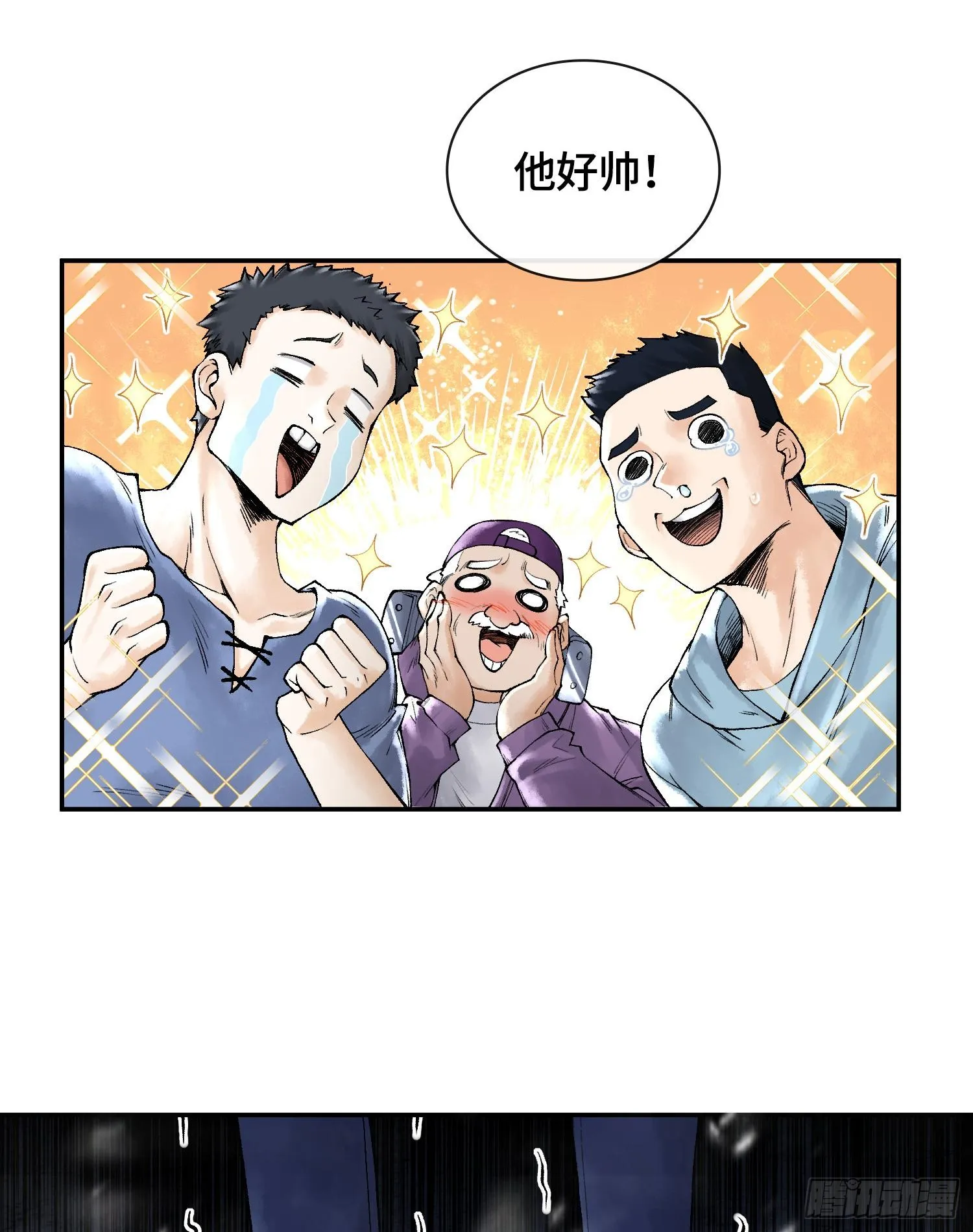 第十三话 出尔反尔的神7