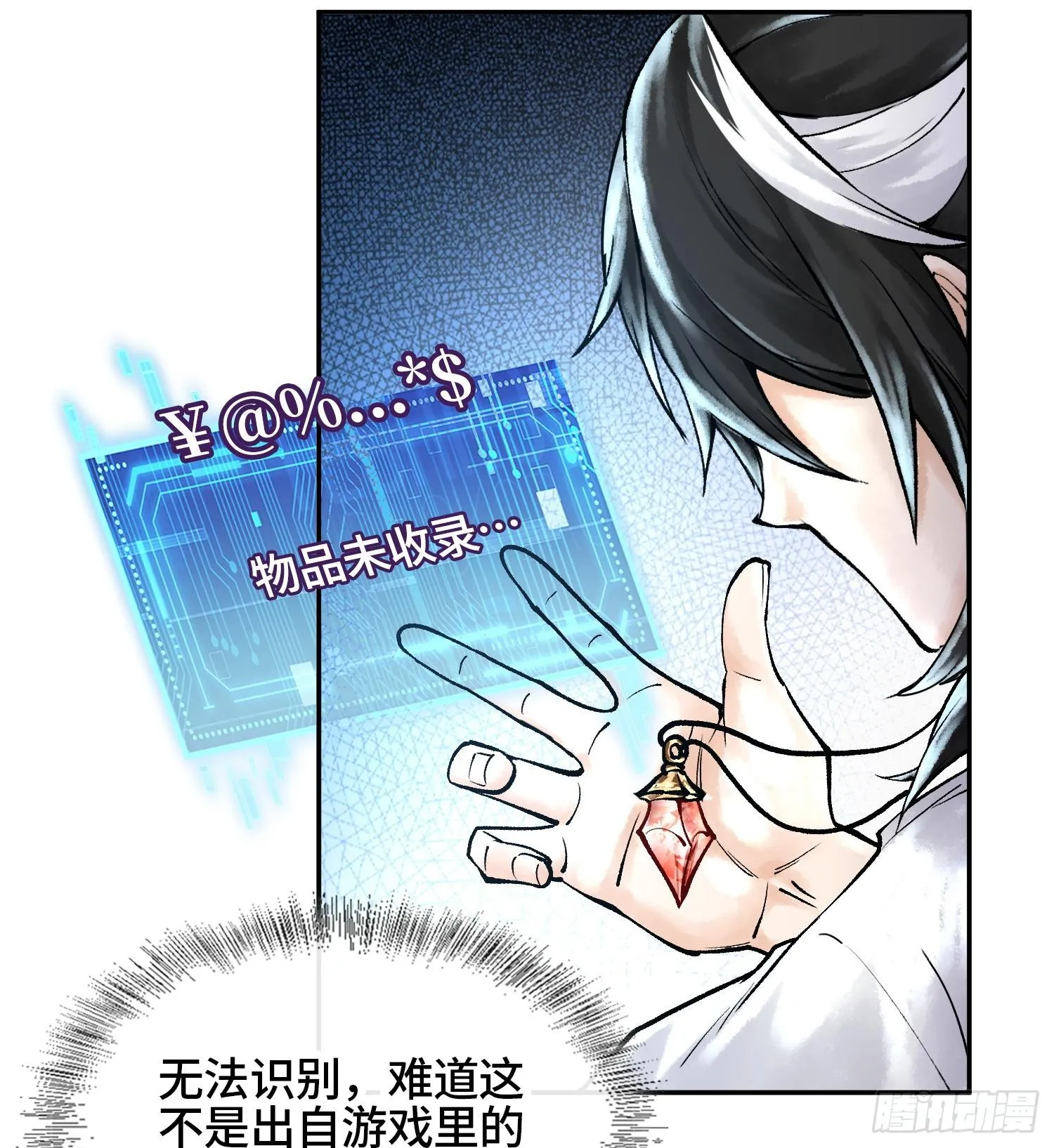 第六话 白昼狩猎39
