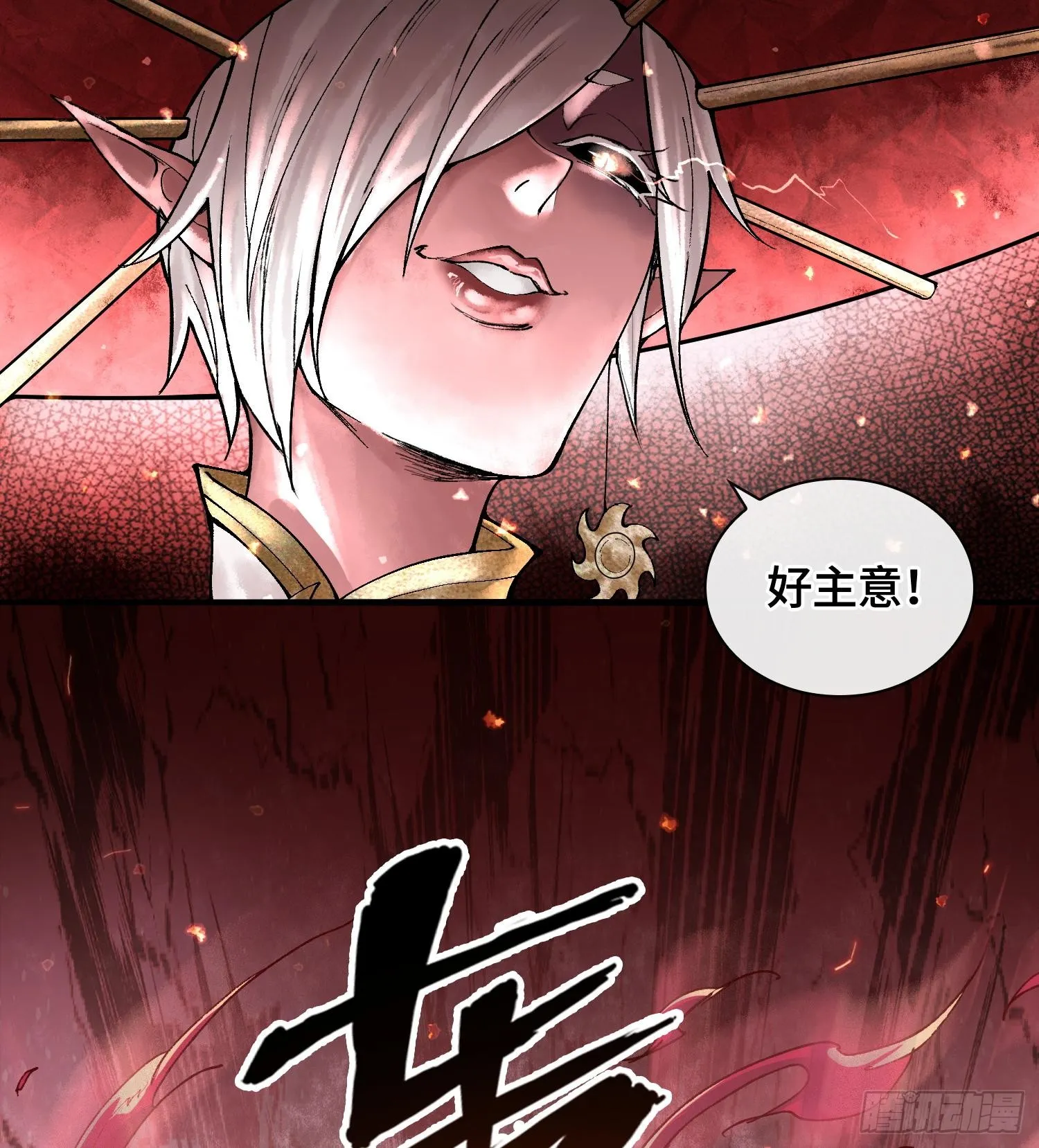 第七话 心怀鬼胎60