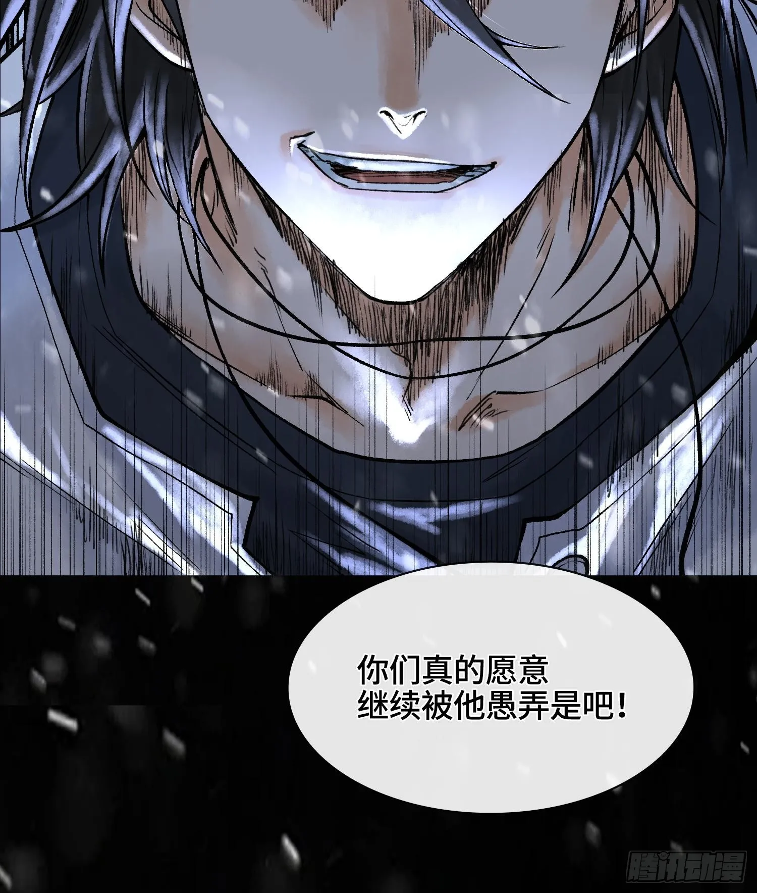 第十一话 冷啊29