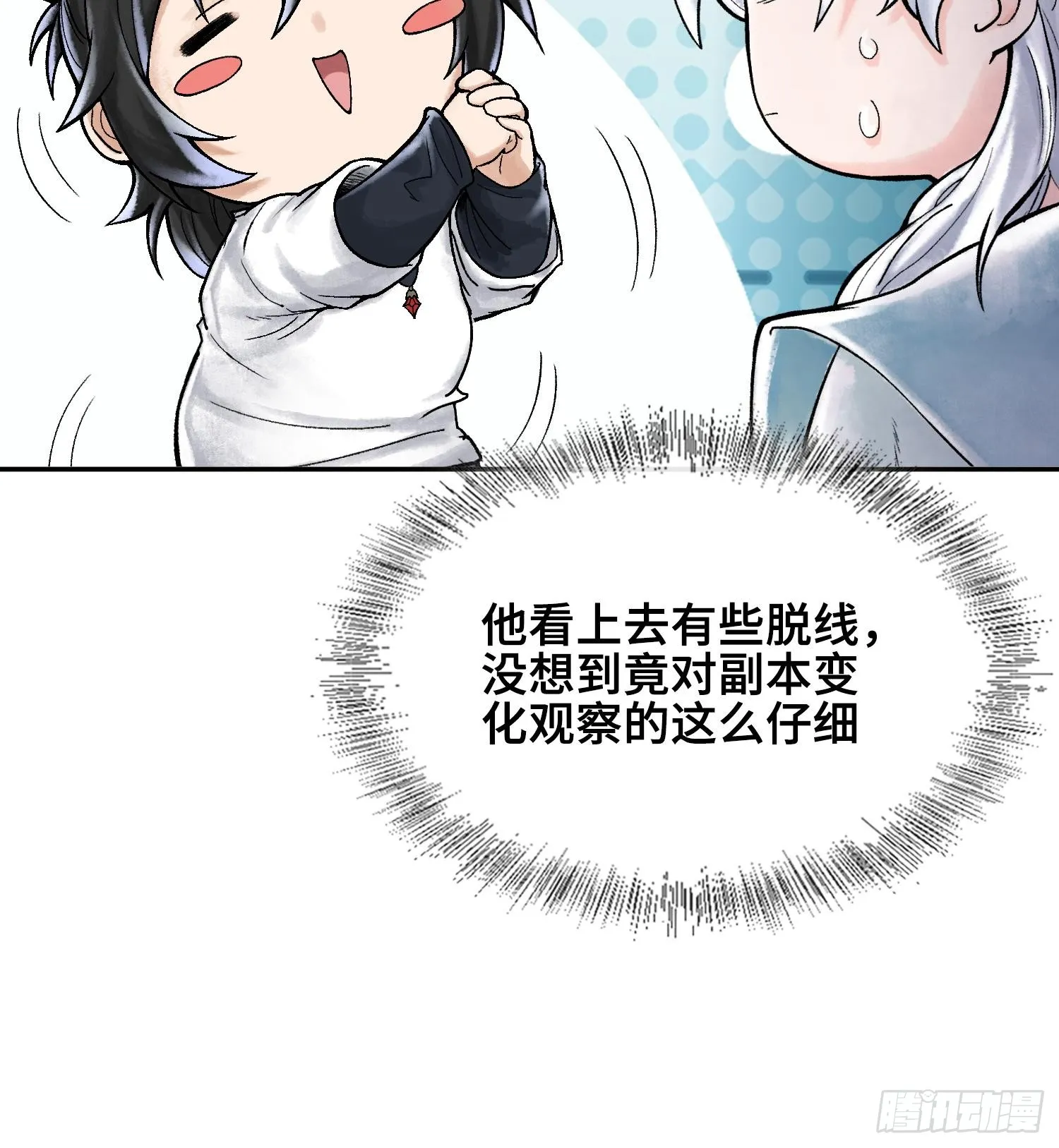 第十五话 立于神明之上的人42