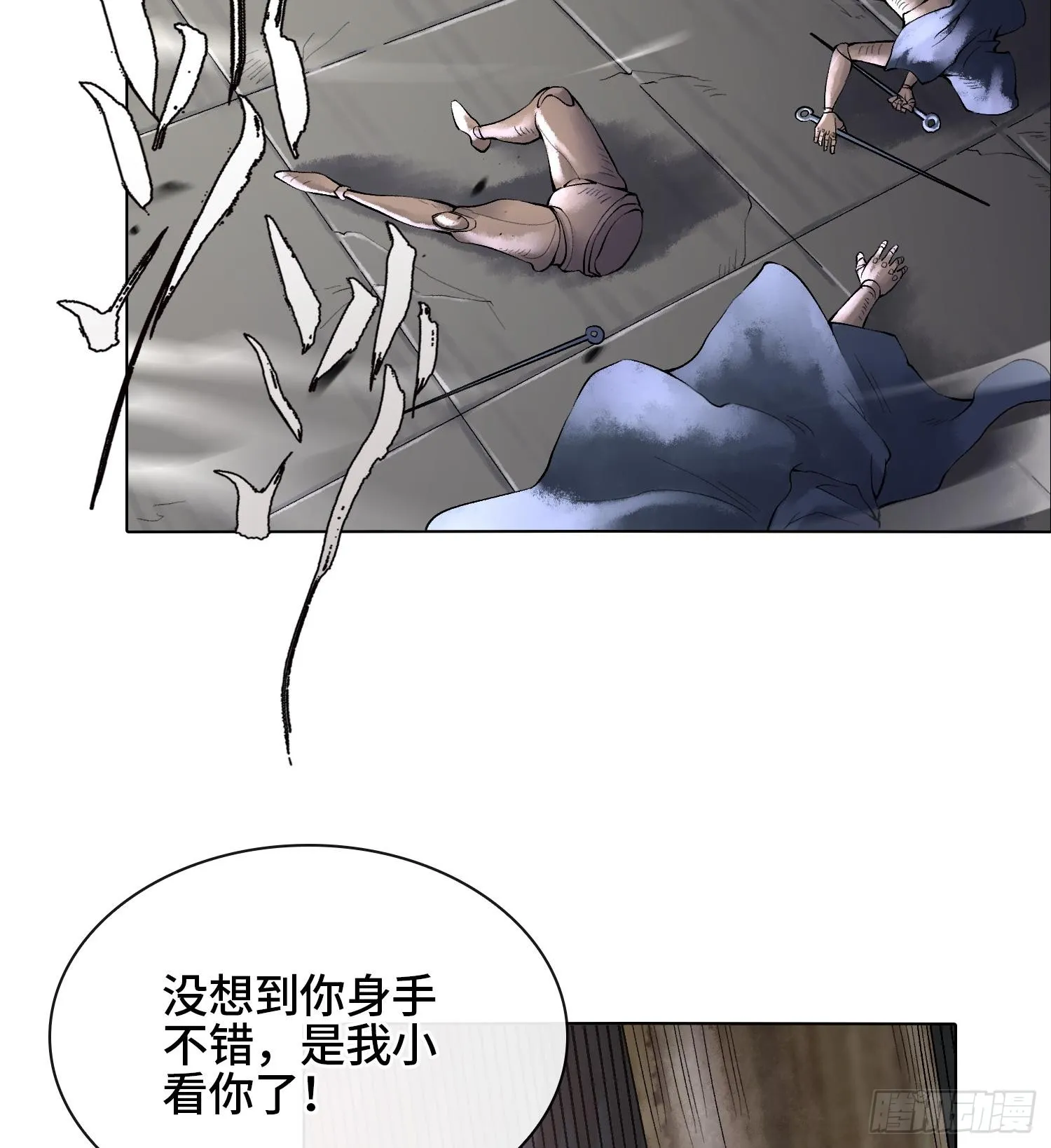 第二十二话 周防的另一面16