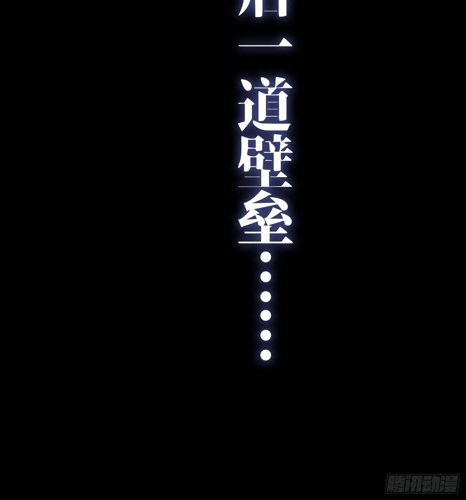 预告 神曲11