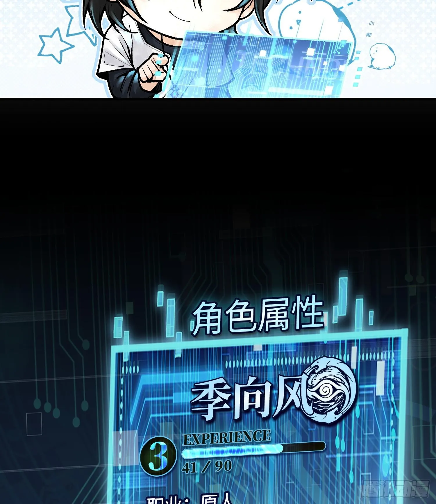 第六话 白昼狩猎25