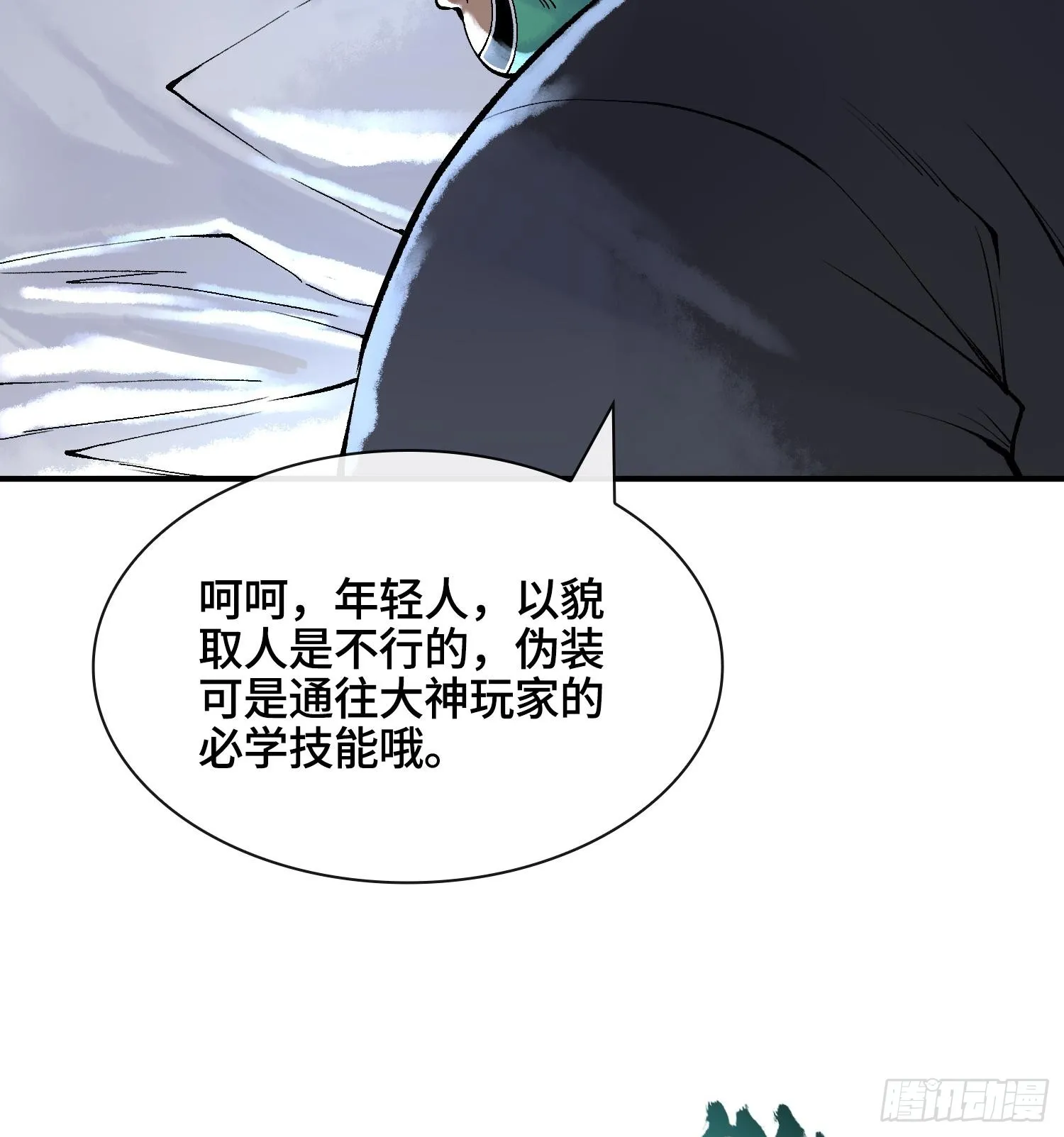 第十六话 我被打劫了？92