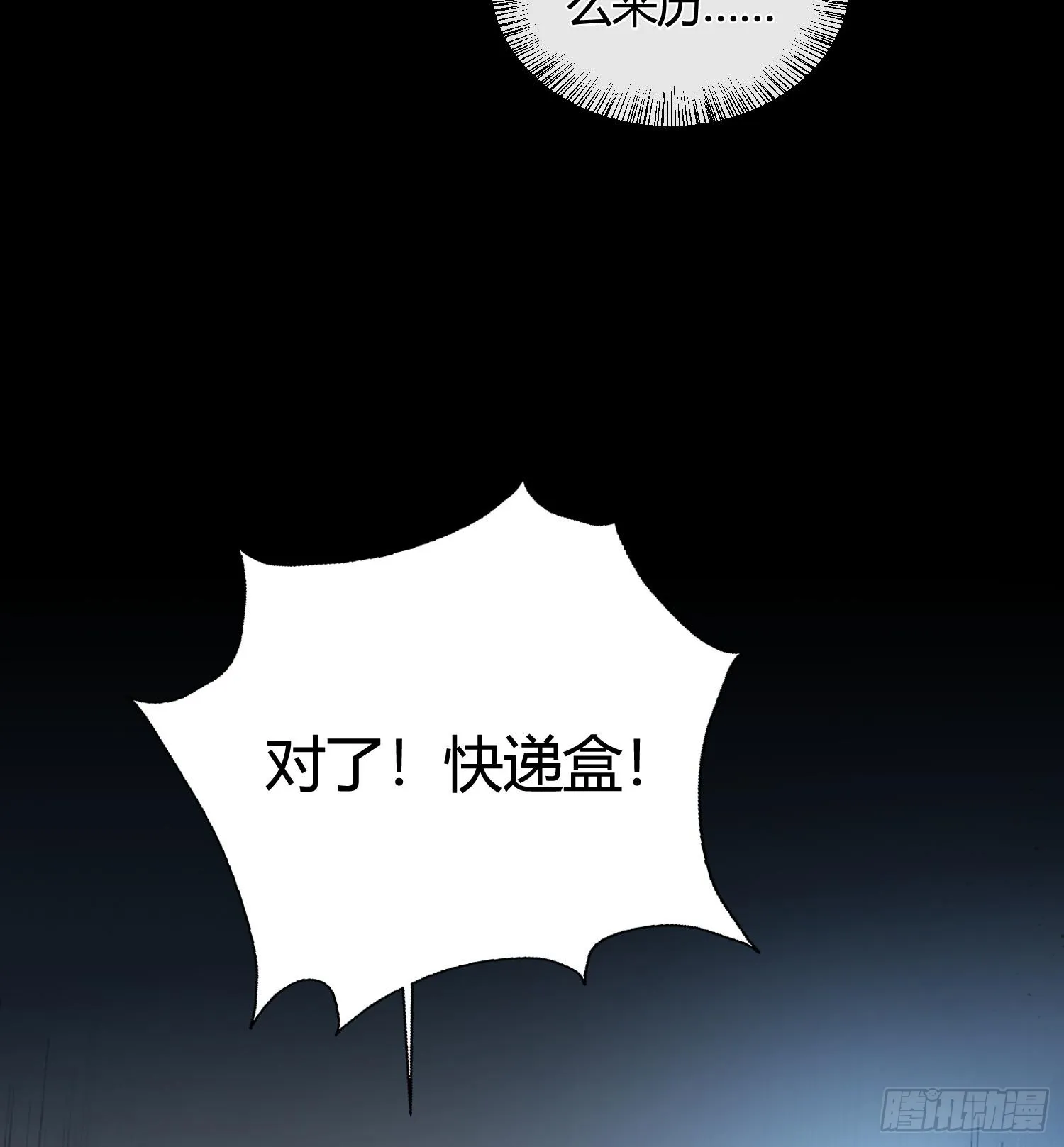 第五话 难道我就是天选之子！88