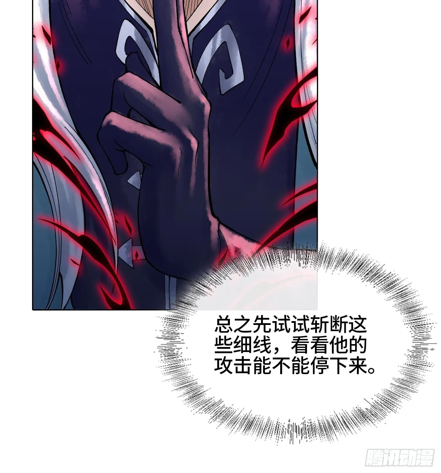 第二十二话 周防的另一面55