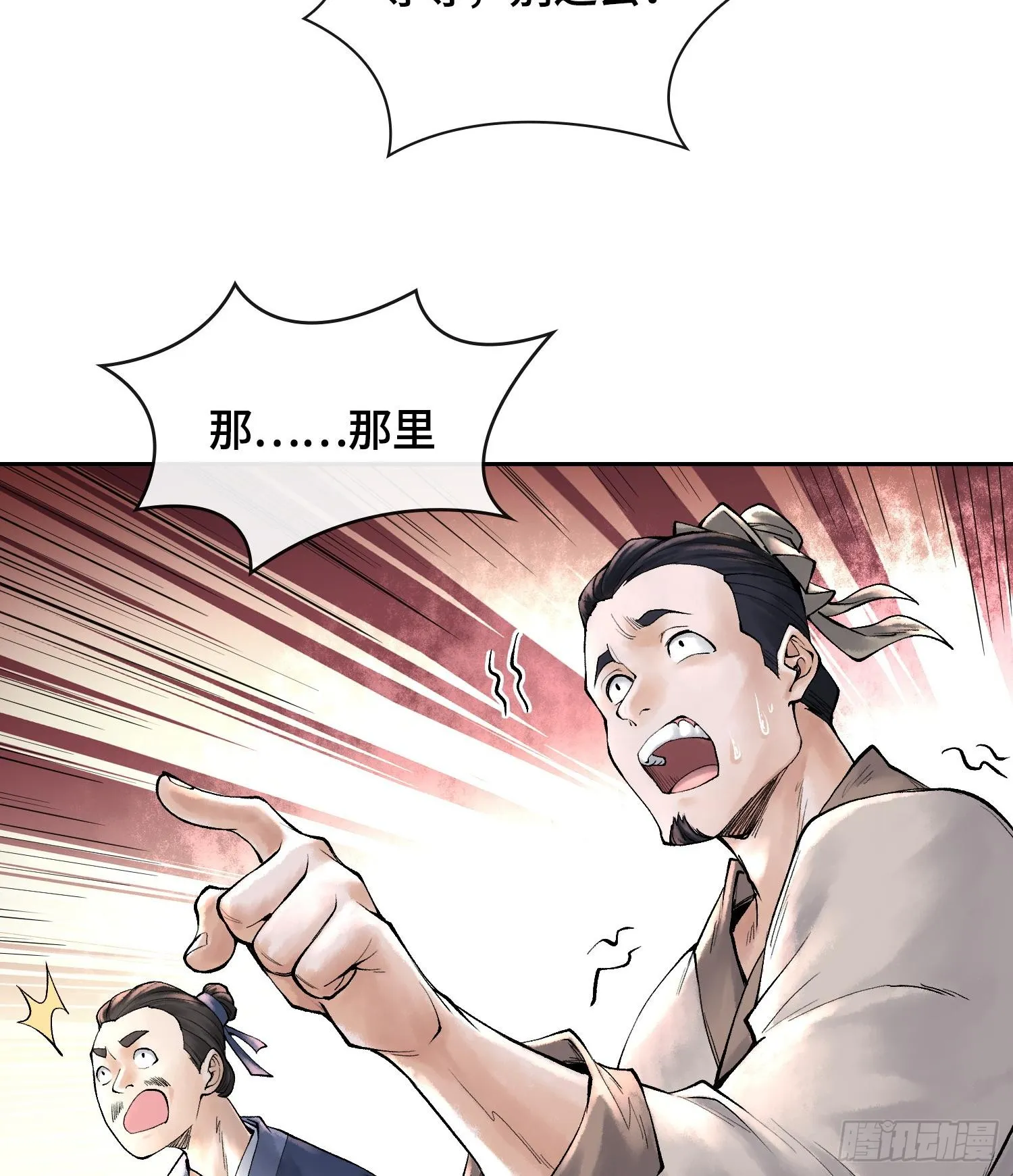 第二十四话 寂言的目的82