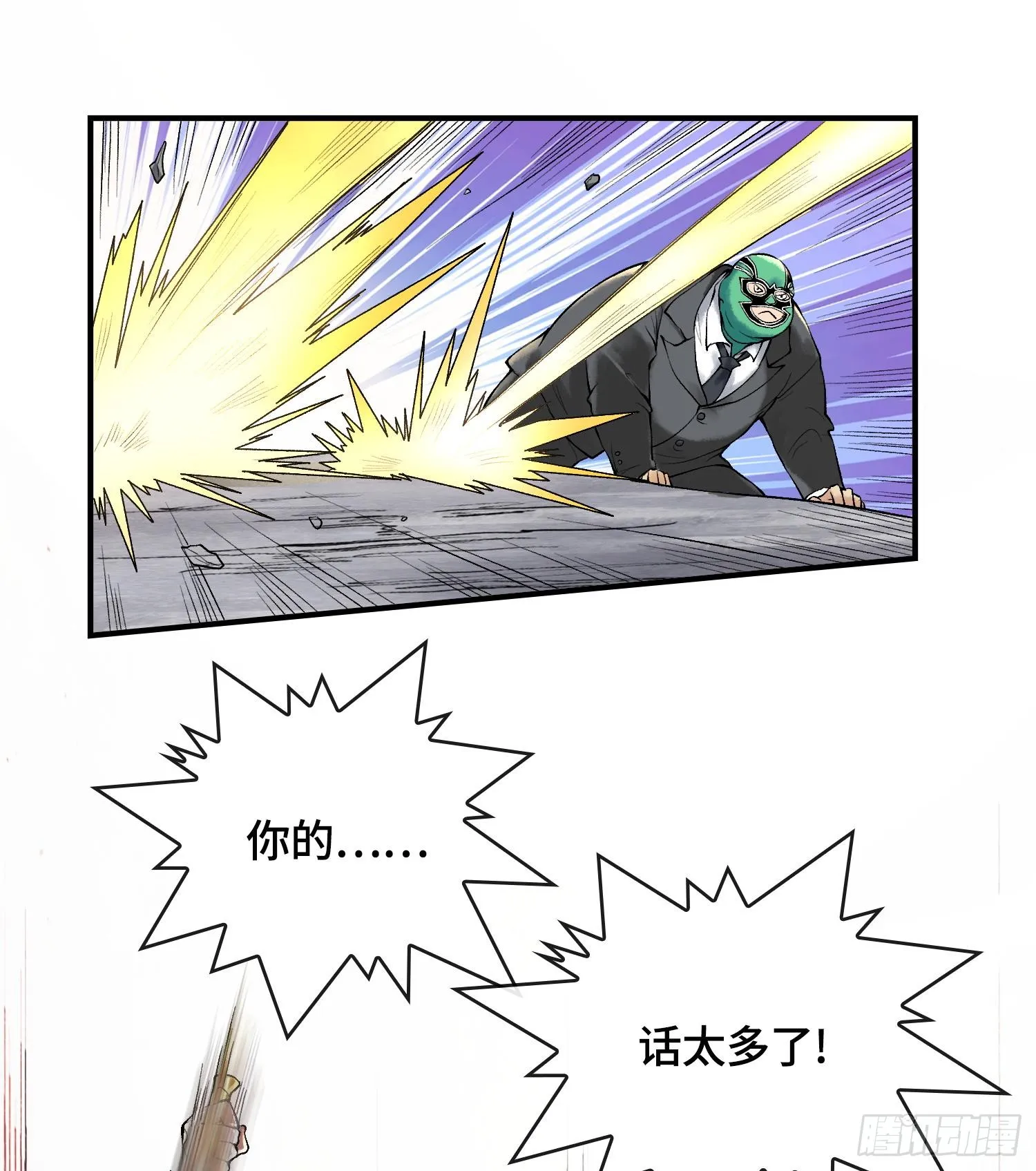 第十六话 我被打劫了？80