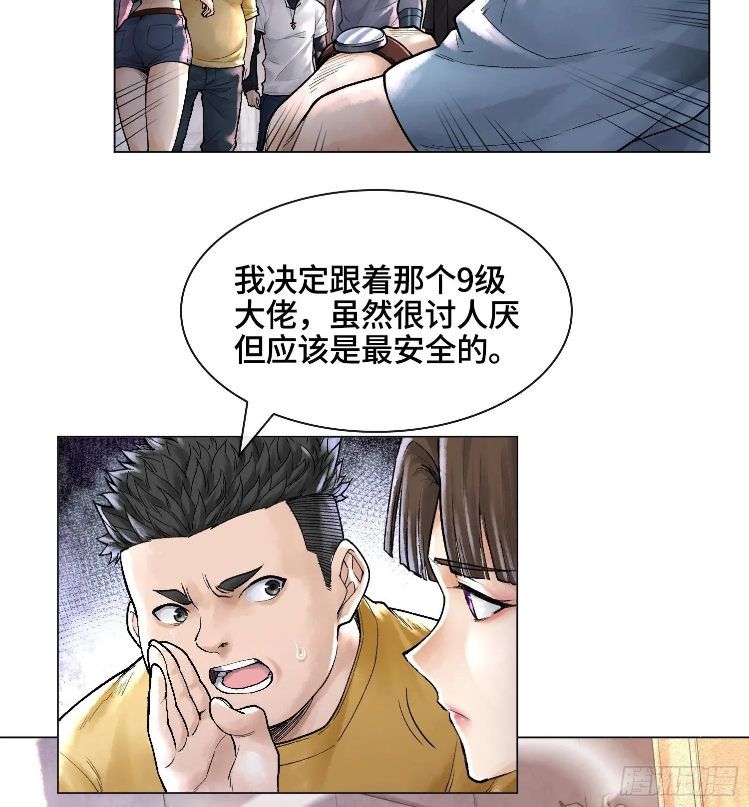 第八话 神技复刻！15